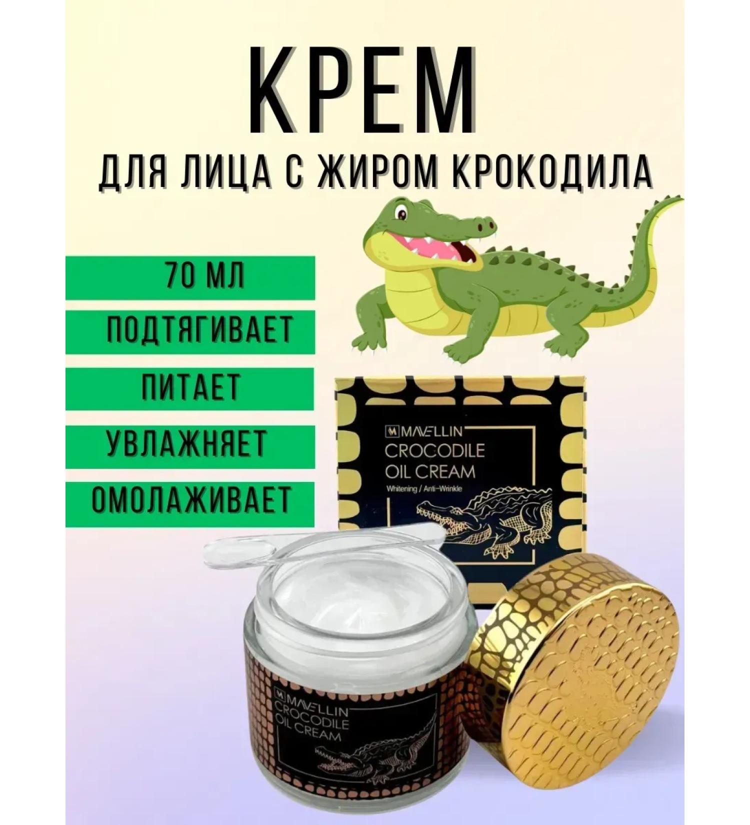 AgalineM Anti -aging cream with crocodile fat and collagen - Buy Online on GoSupps.com