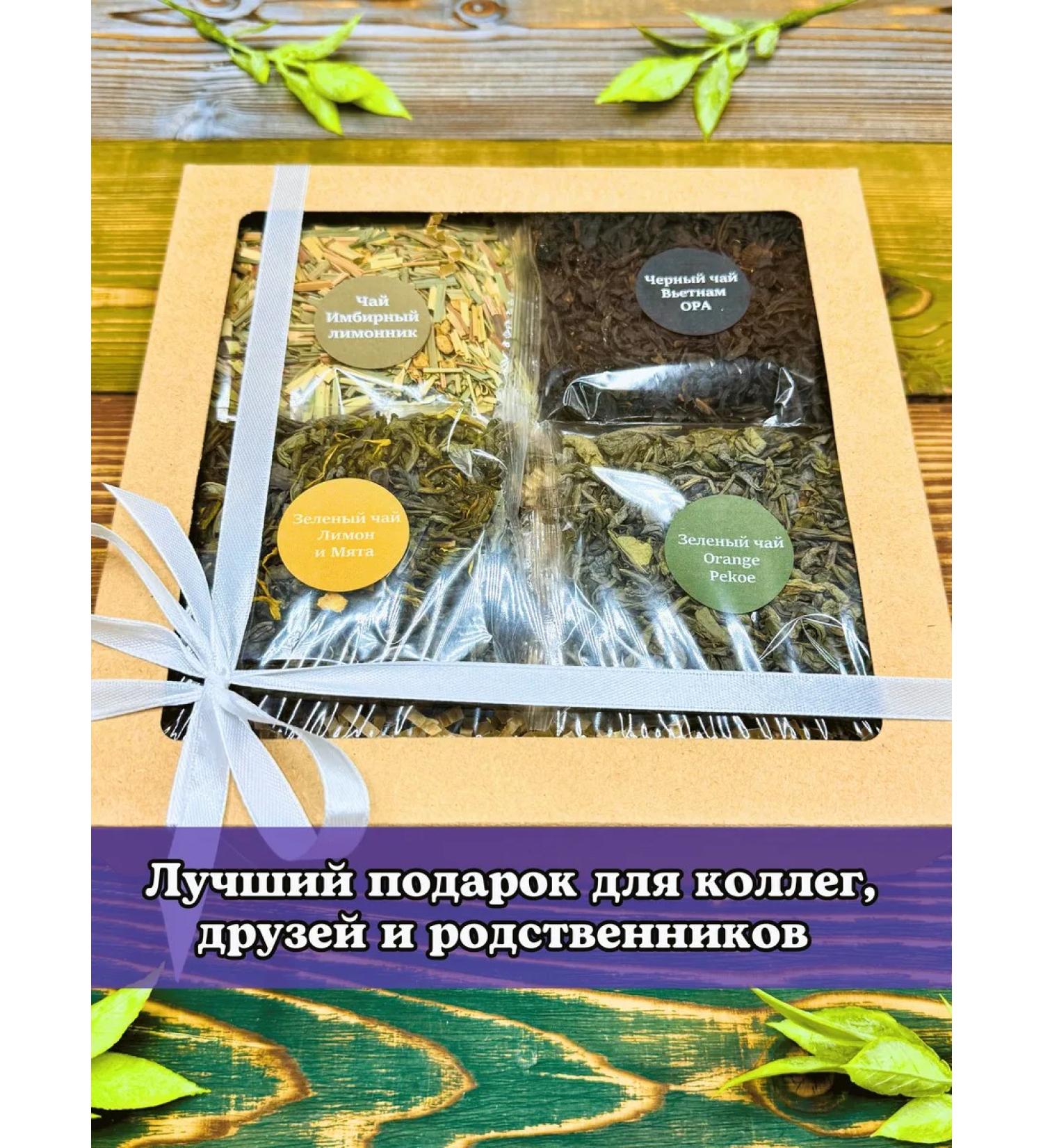 Gift set of tea "4 pleasures" - Buy Online on GoSupps.com