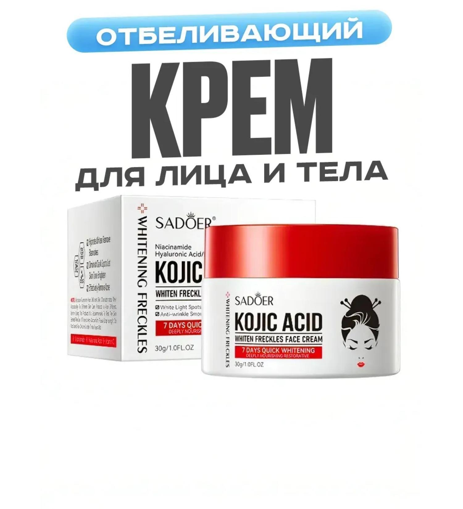 BahZara Bleaching cream with niacinamide and hyaluronic acid - Buy Online on GoSupps.com