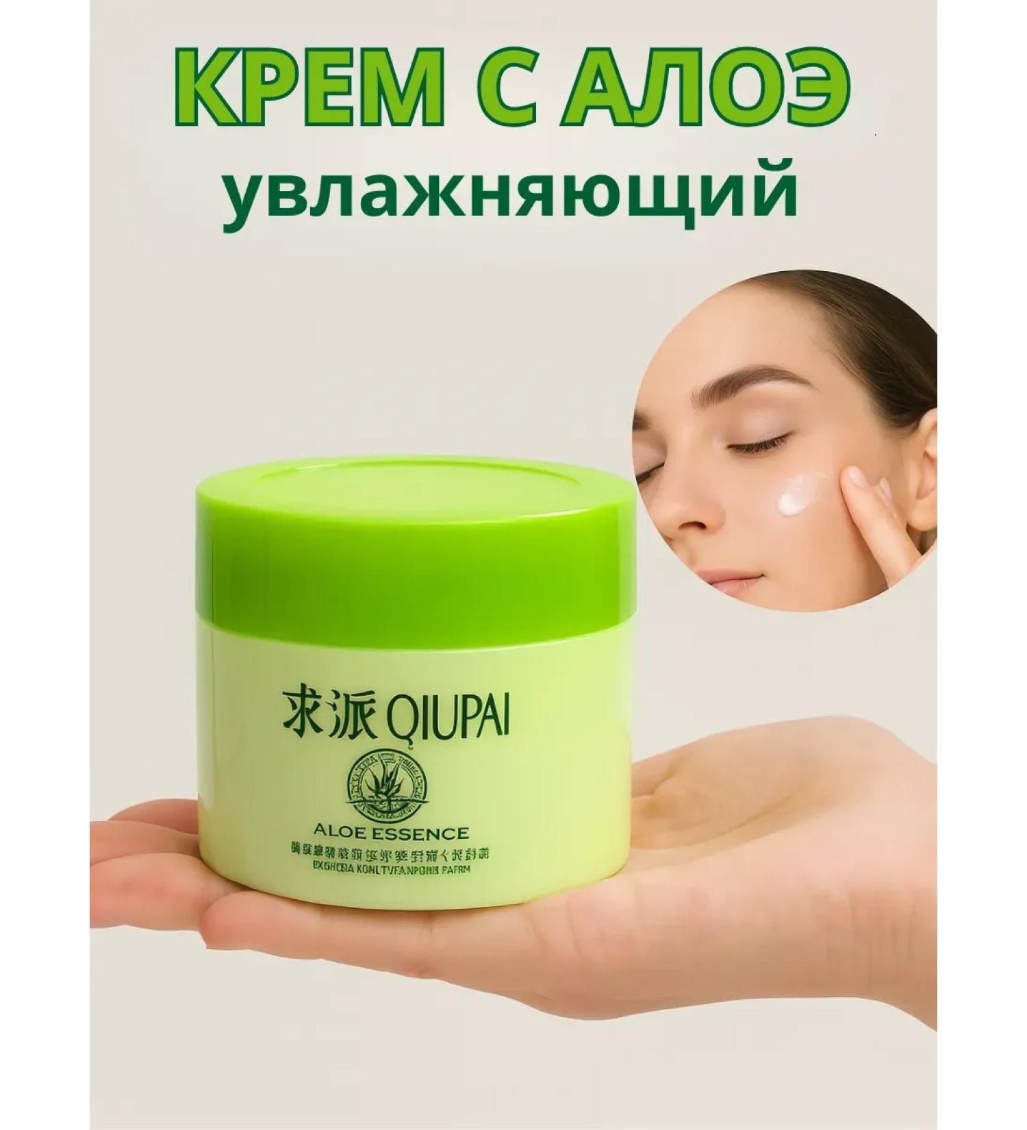 BahZara Moisturizer with aloe vera - Buy Online on GoSupps.com