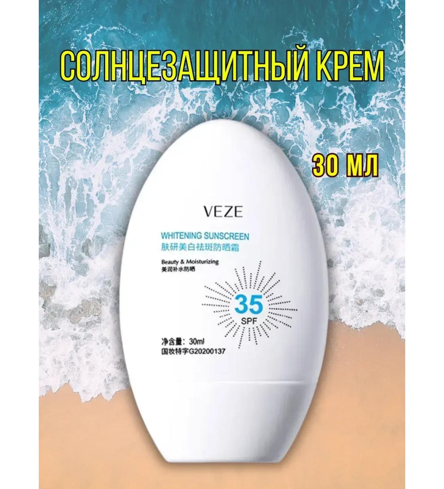 BahZara Sunglassing whitening cream for the face and body - Buy Online on GoSupps.com
