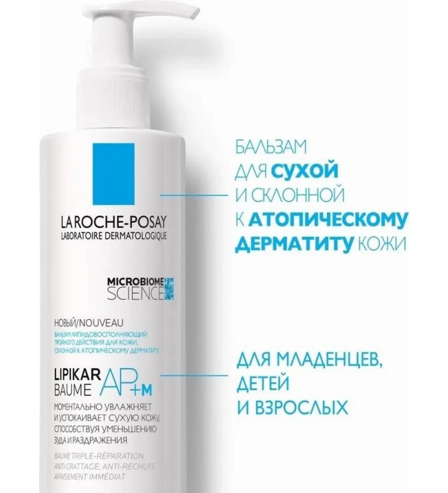 Balm for skin care 400ml bottle