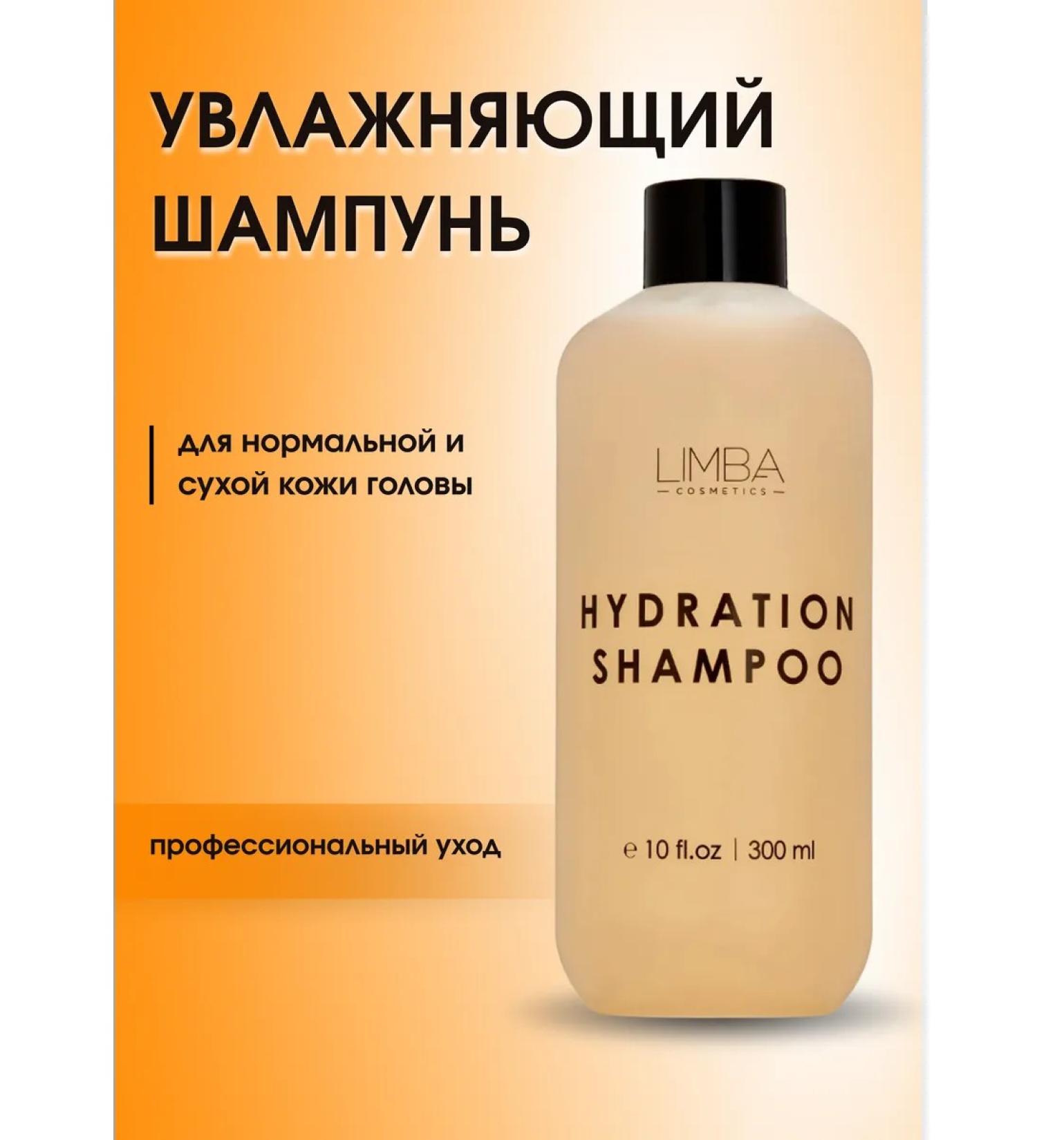 LIMBA COSMETICS Moisturizing shampoo - Buy Online on GoSupps.com