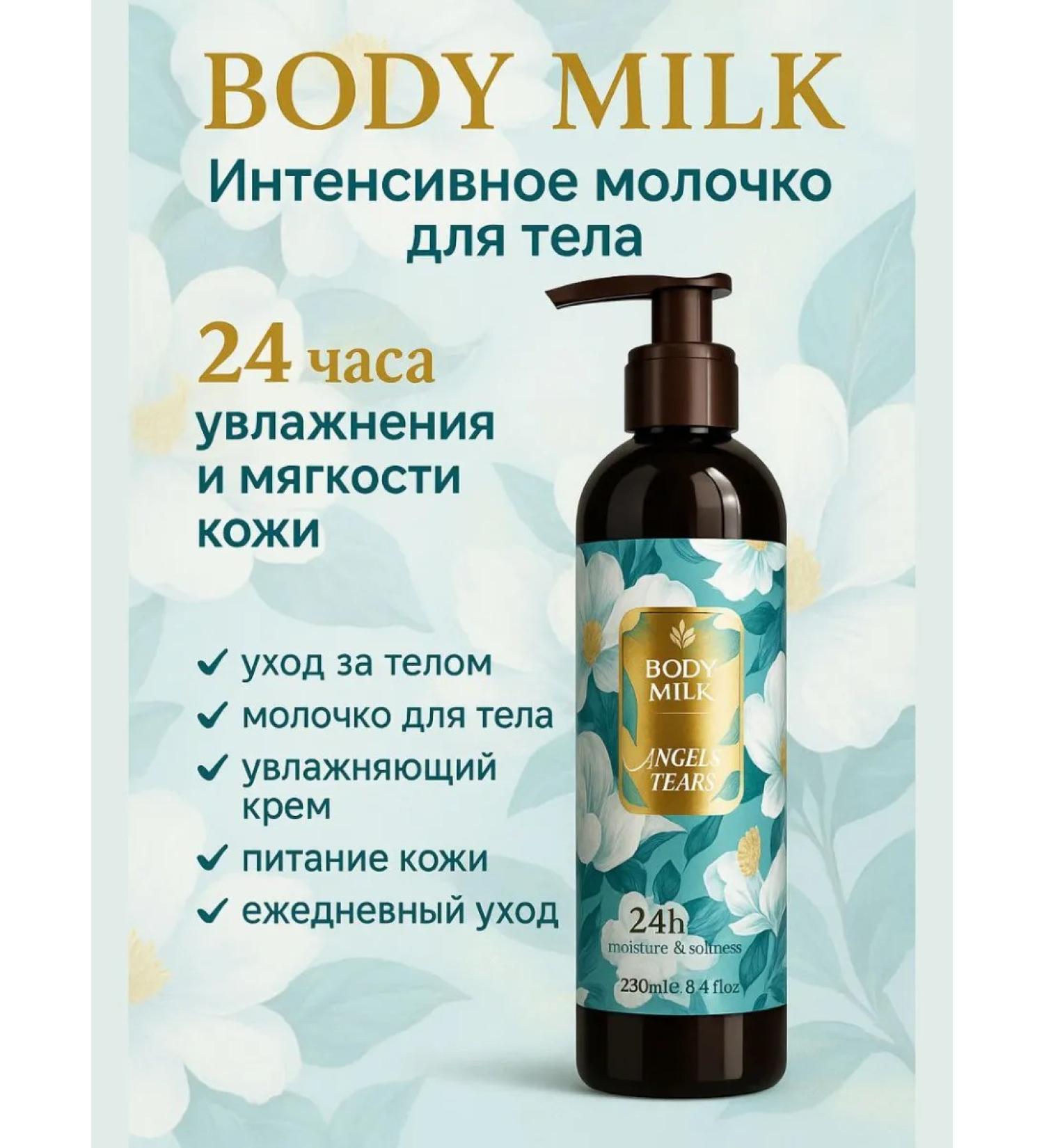 Lopez Milk-melting milk cream for body - Buy Online on GoSupps.com
