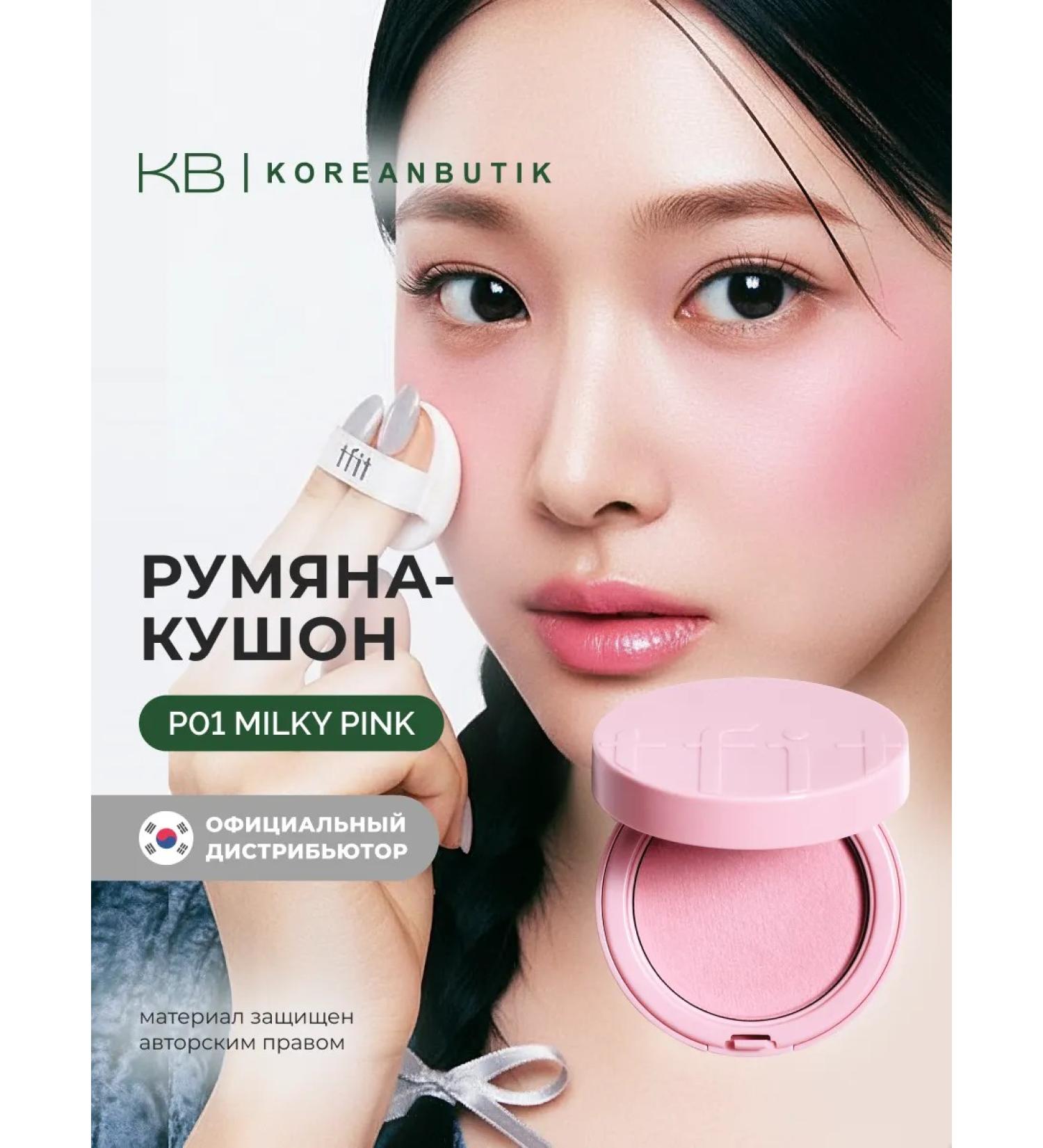 tfit Backfire Pinky Pidin Pink - Buy Online on GoSupps.com