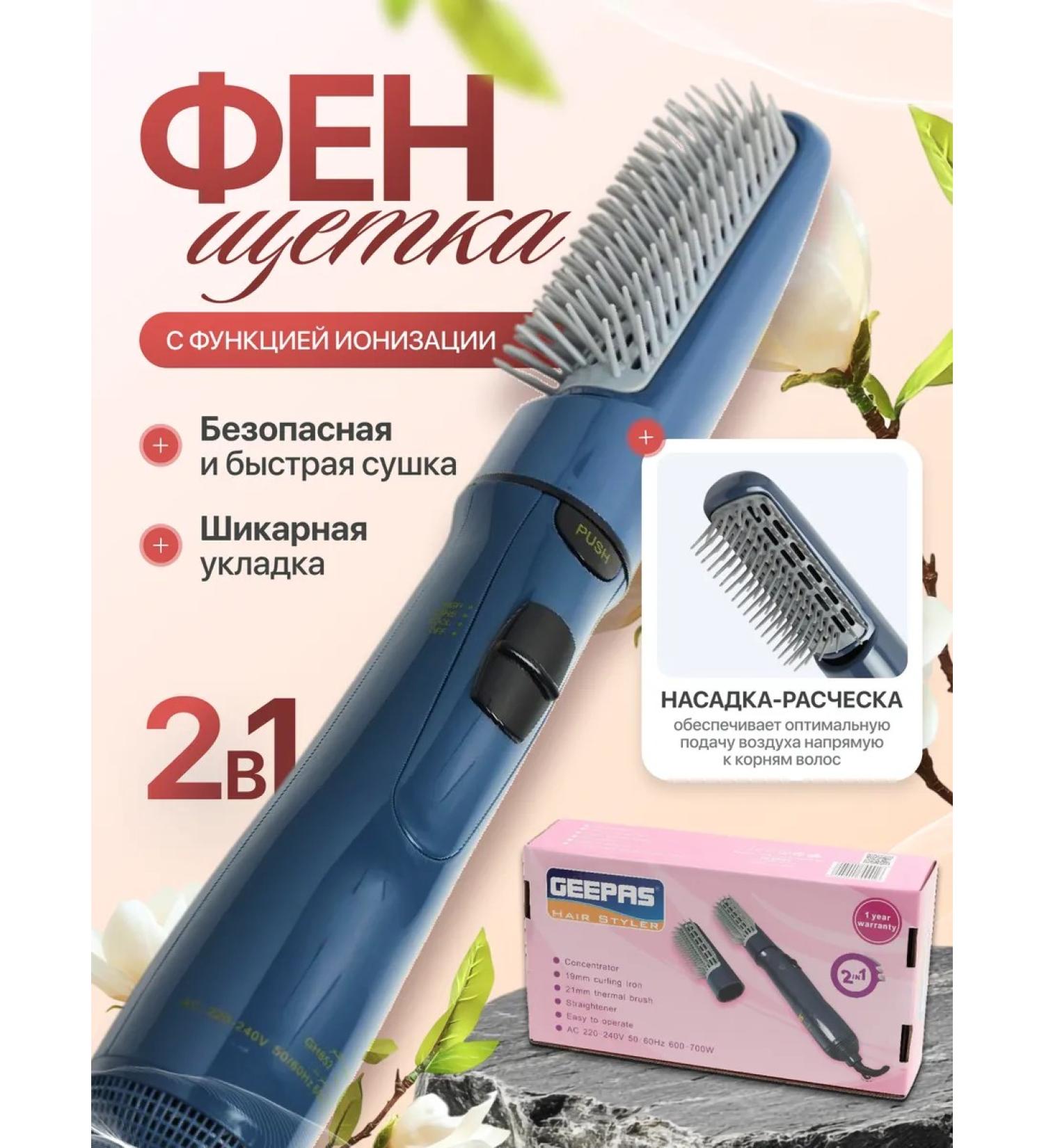 Geepas Hair Dryer Brush - Buy Online on GoSupps.com