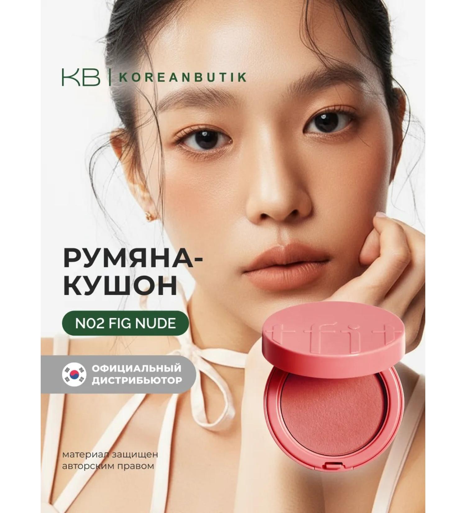 tfit Face blush n02 fig nude - Buy Online on GoSupps.com