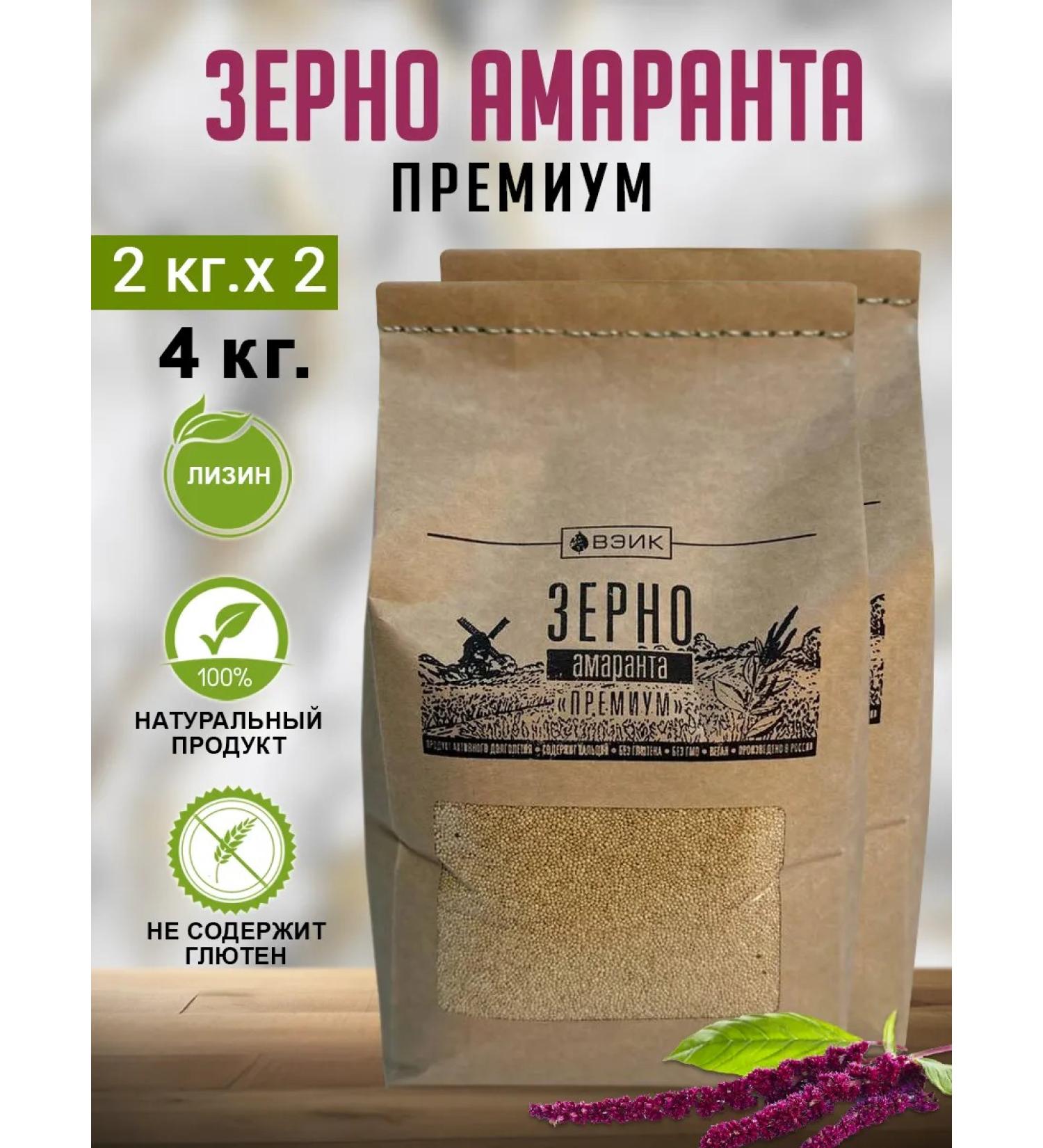 VEIK Grain amaranth premium 4 kg - Buy Online on GoSupps.com