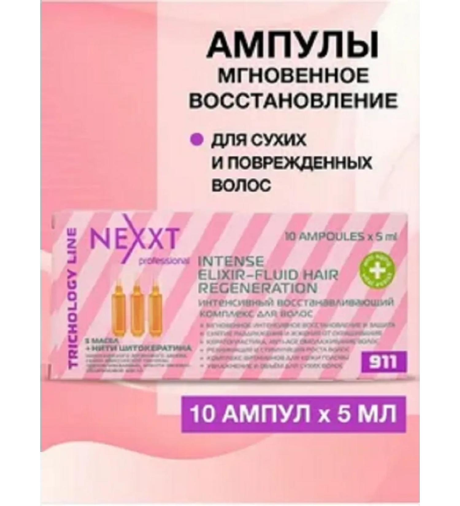 NEXXT Professional Lotion for dry and damaged hair 10 ampoules - Buy Online on GoSupps.com