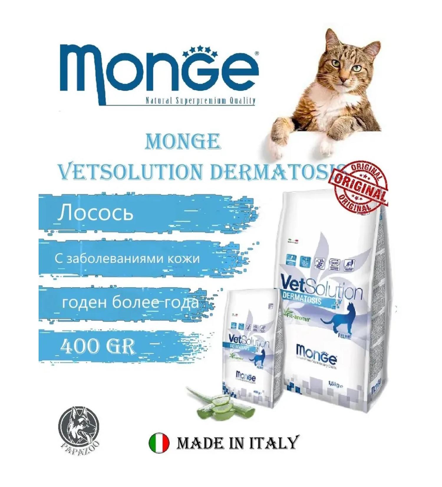 MONGE VetSolution Dermatosis Cat 400 g - Buy Online on GoSupps.com