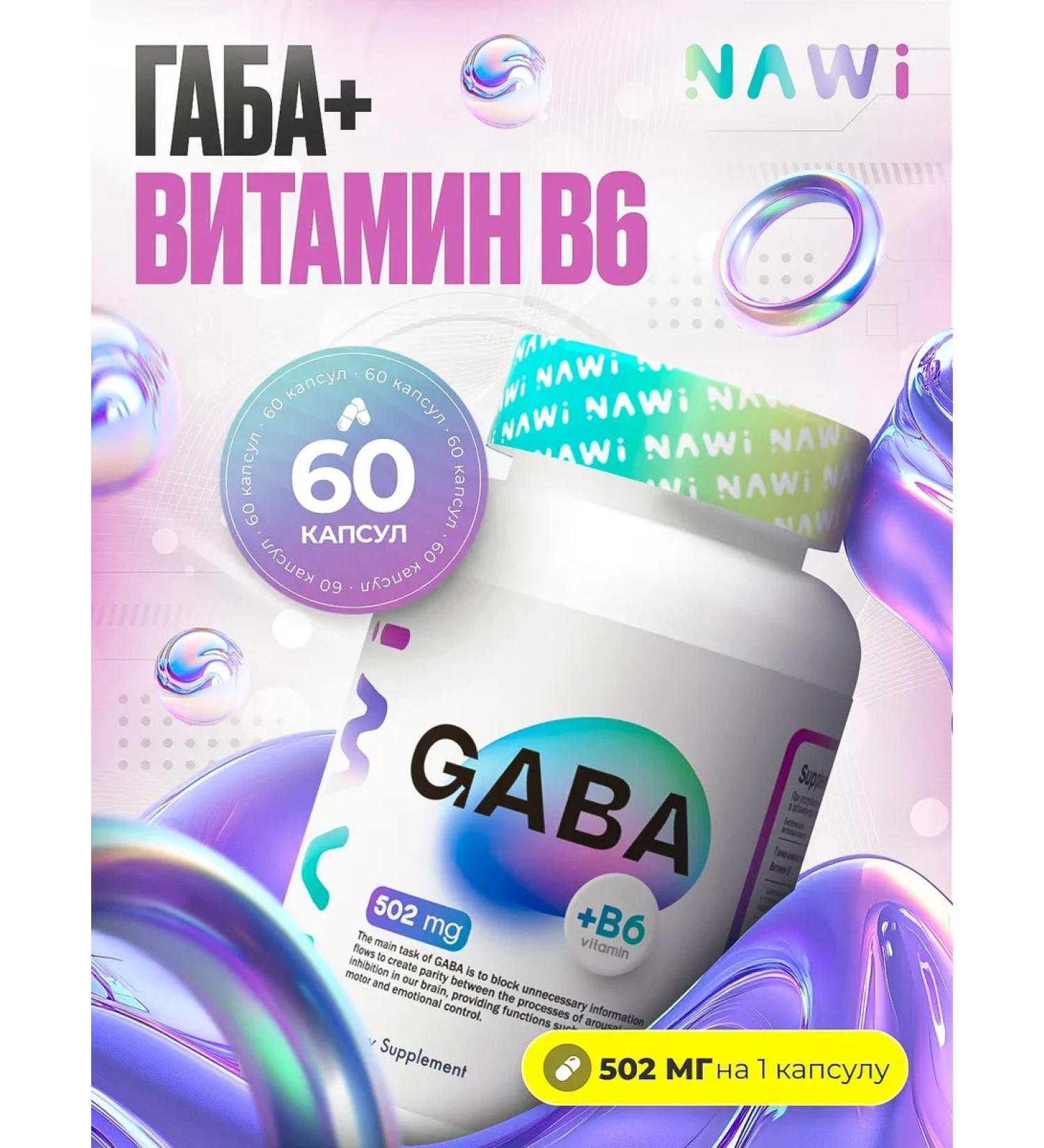 NAWI GABA 500MG + B6 60 Capsules Support for the Nervous System - Buy Online on GoSupps.com