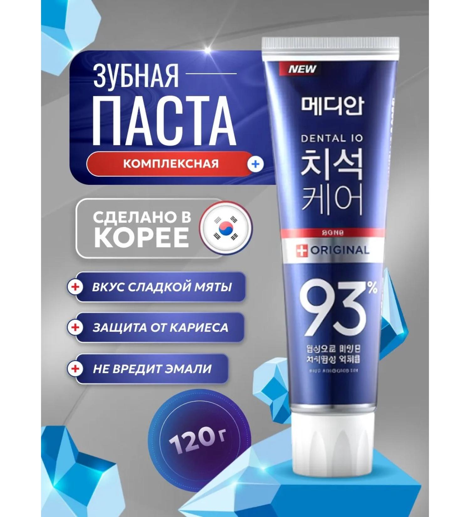 Median Dental IQ 93 Toothpaste complex care - Buy Online on GoSupps.com