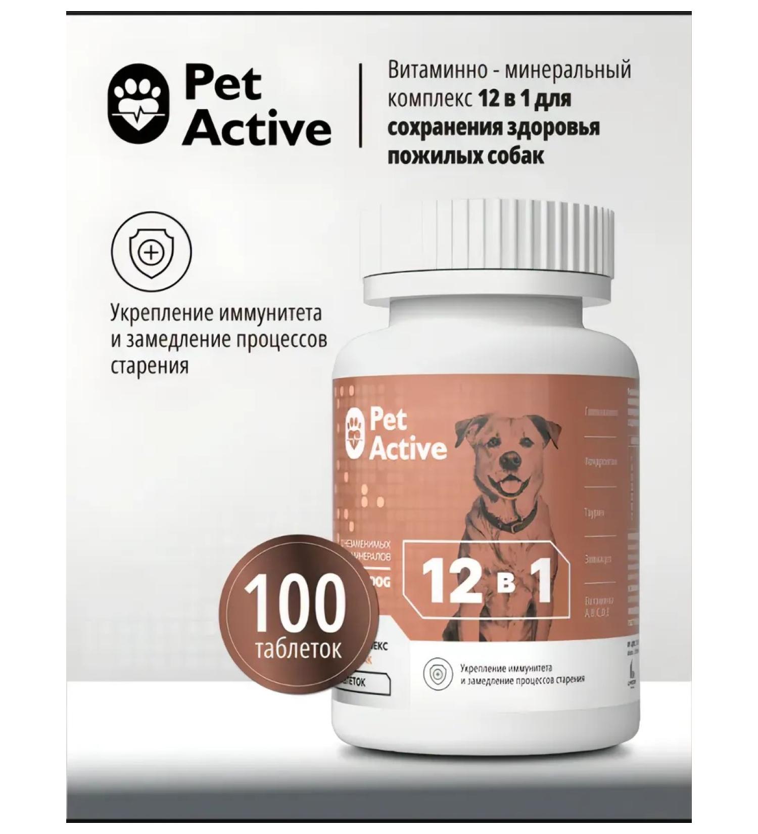 PetActive 12V1 vitamins to preserve the health of older dogs 100 tab - Buy Online on GoSupps.com