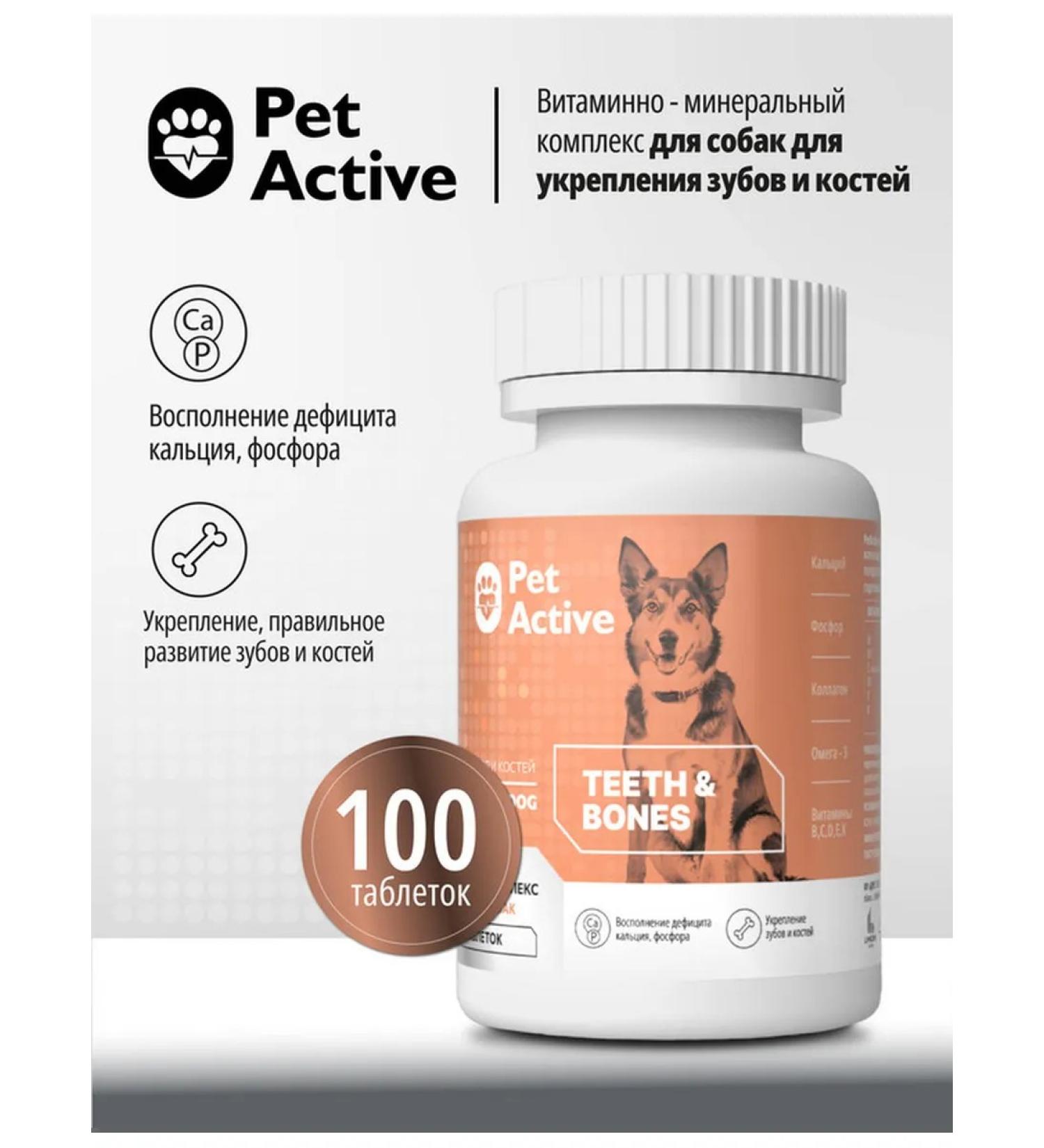 PetActive Vitamins for dogs to strengthen teeth and bones 100 tab - Buy Online on GoSupps.com