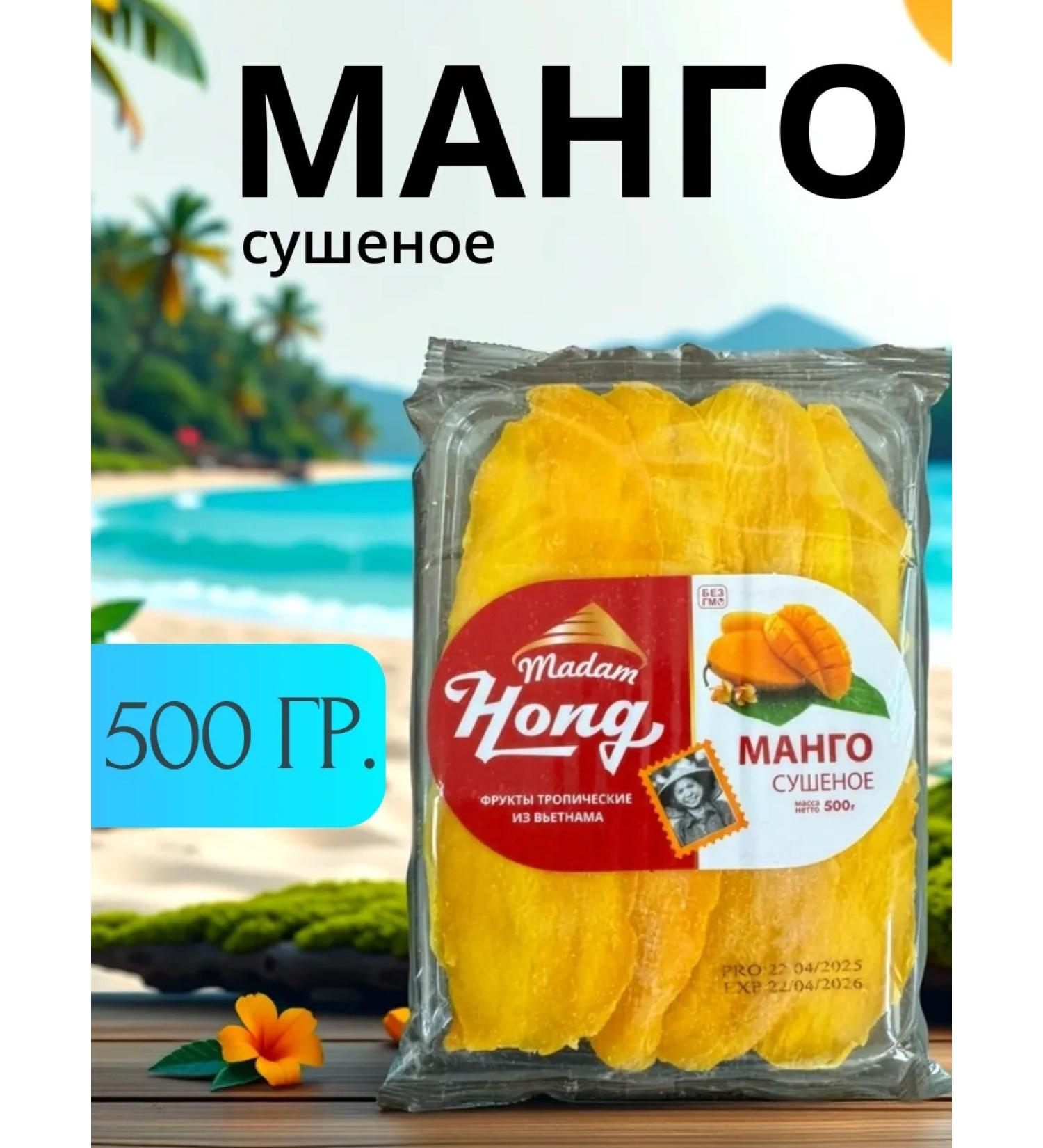 Mango dried without sugar natural 500 g - Buy Online on GoSupps.com