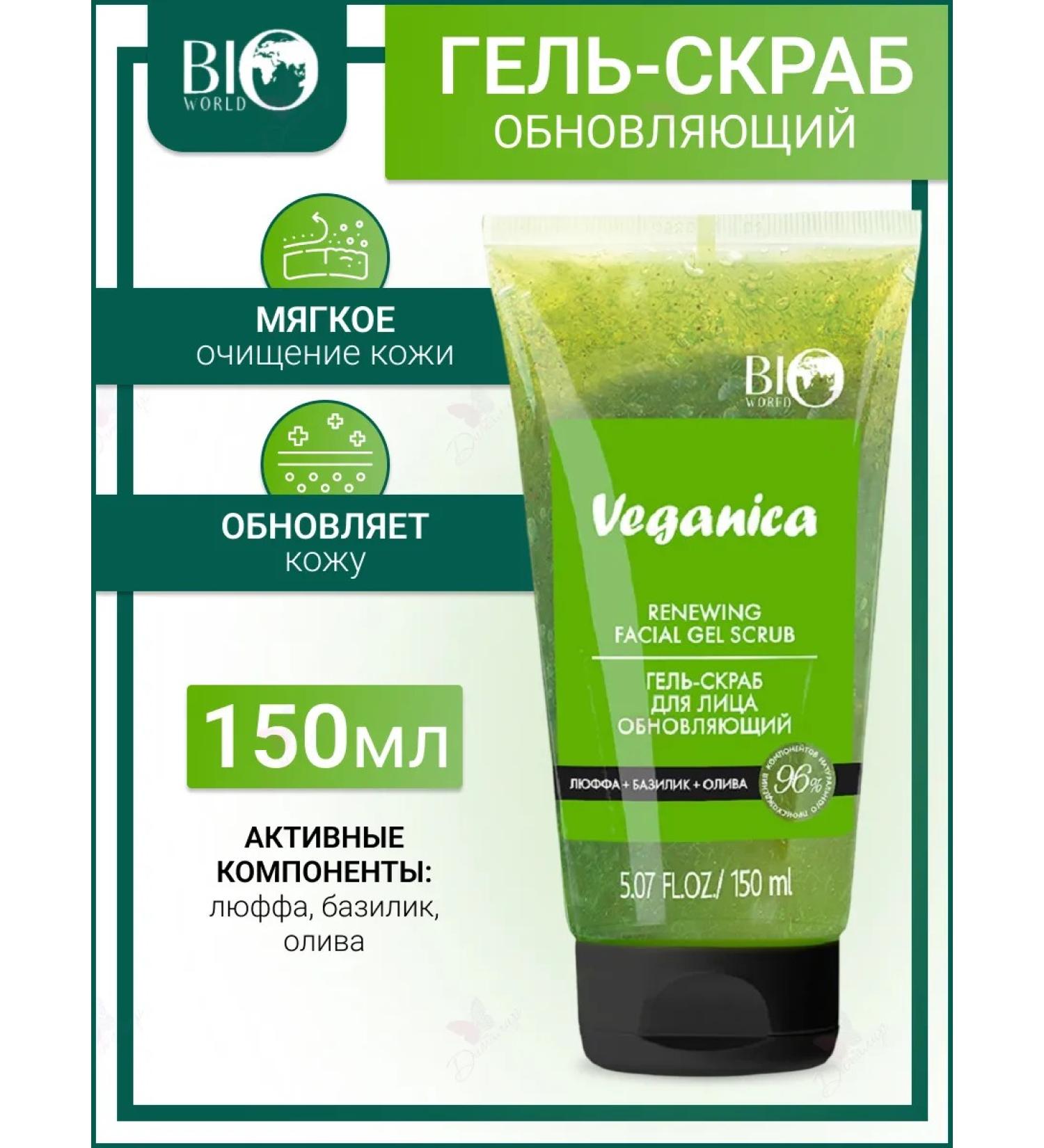 Bio World Hel-scrub for the face update - Buy Online on GoSupps.com
