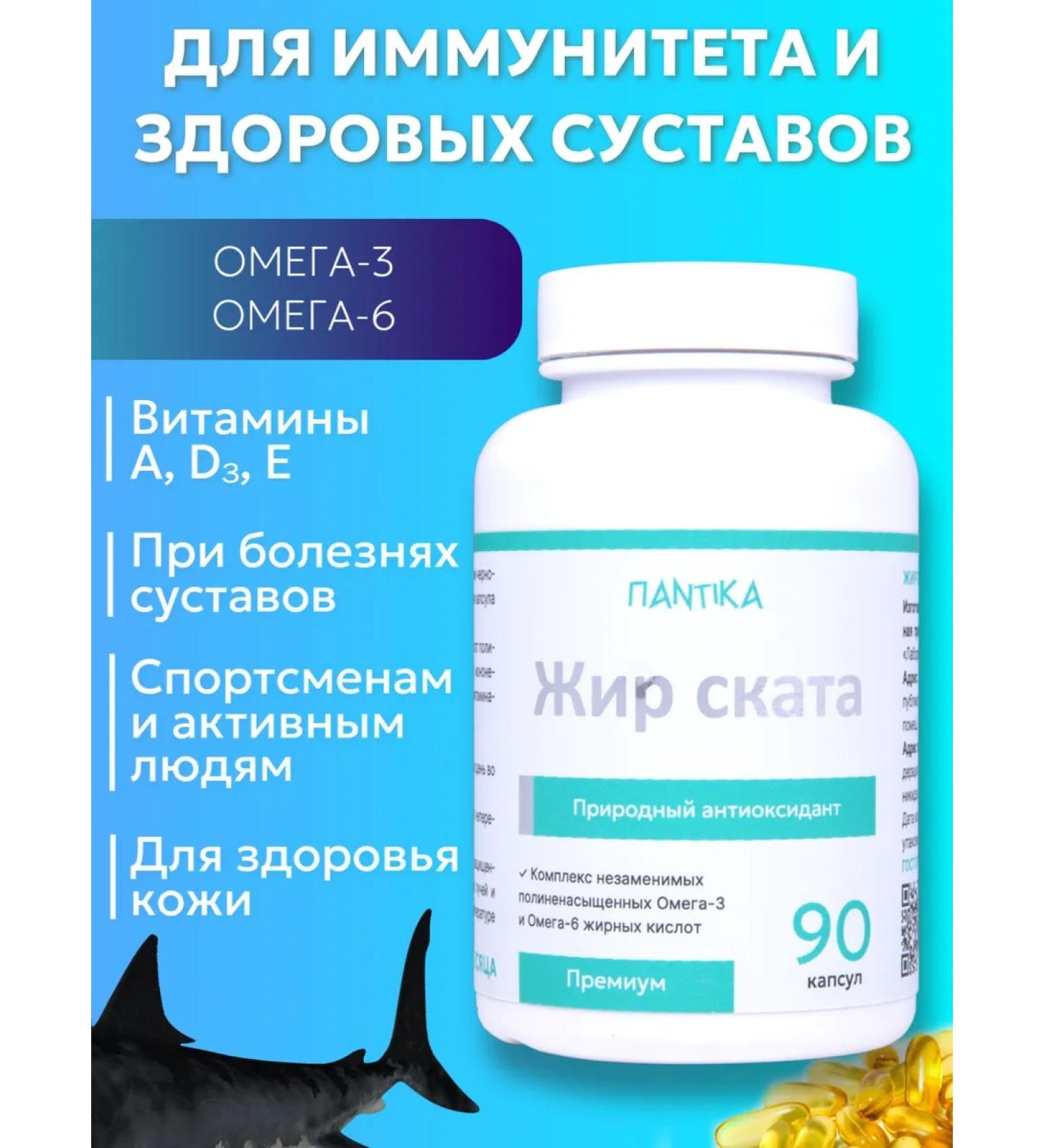 Pantyka Skat fat 90 caps omega 3 and 6 - Buy Online on GoSupps.com