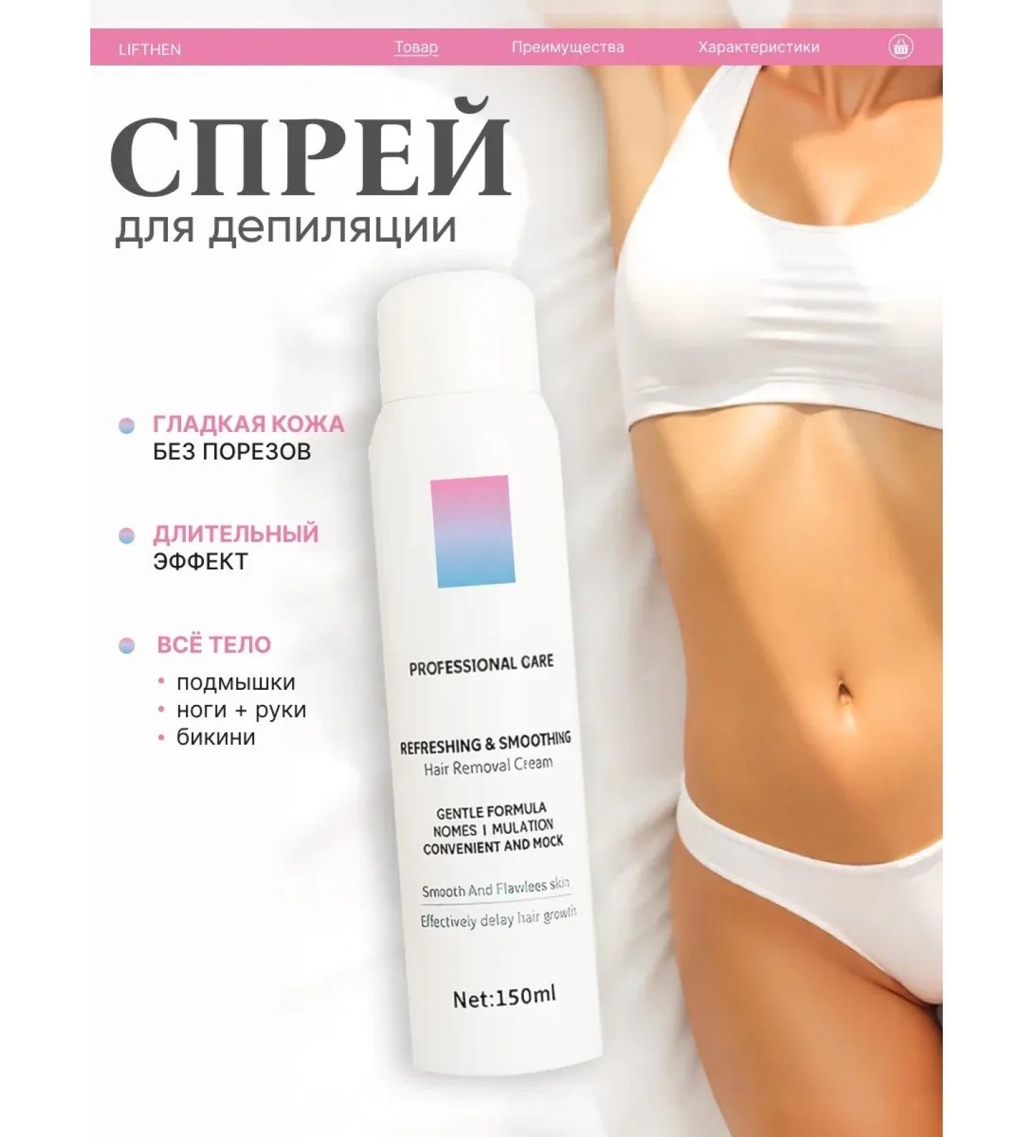 DETUFO SPRISE FEAL for hair depilation - Buy Online on GoSupps.com