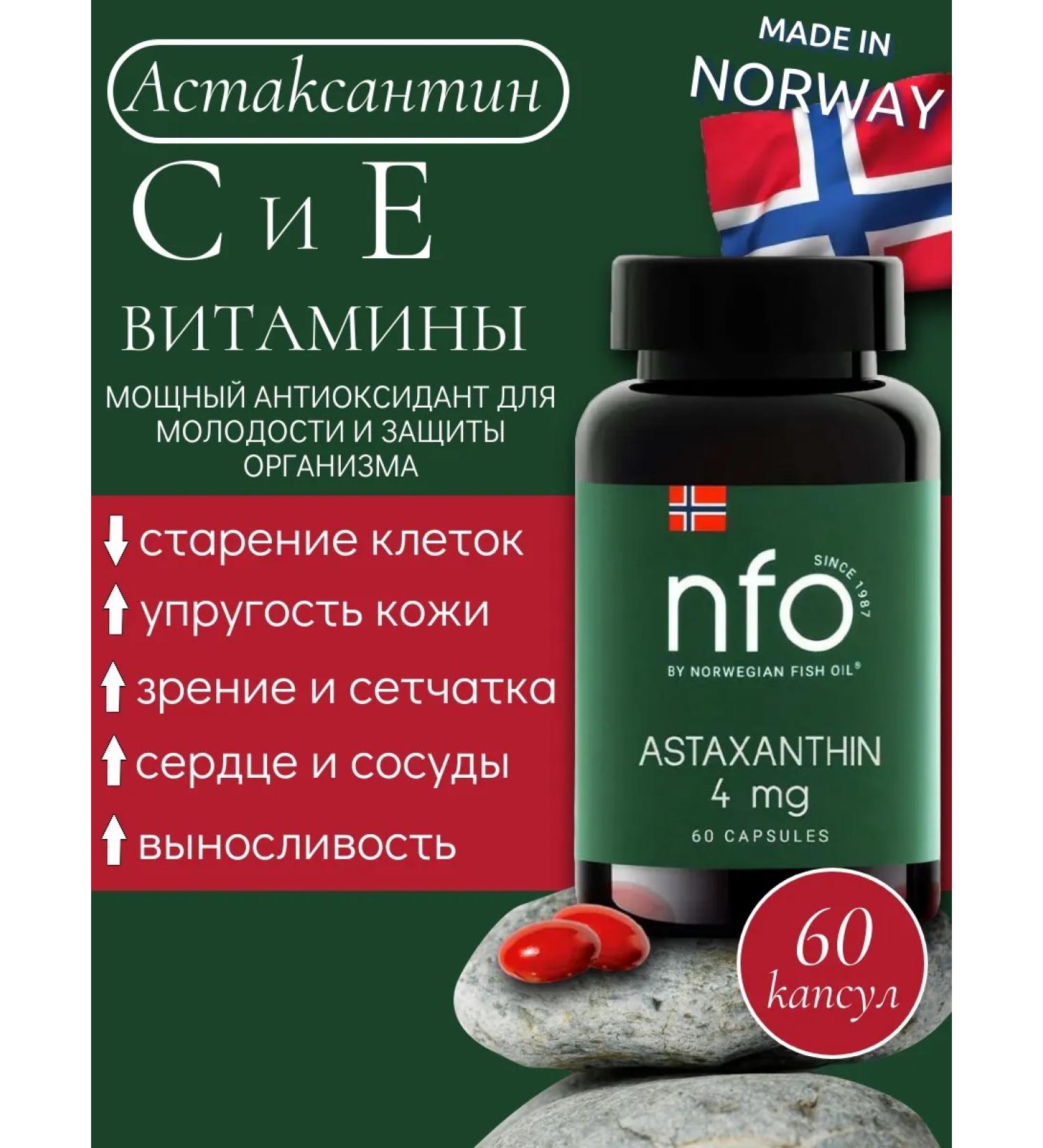 Norwegian Fish Oil Astaxantin 4 mg antioxide. Complex with vitami. C and E 60 cap - Buy Online on GoSupps.com