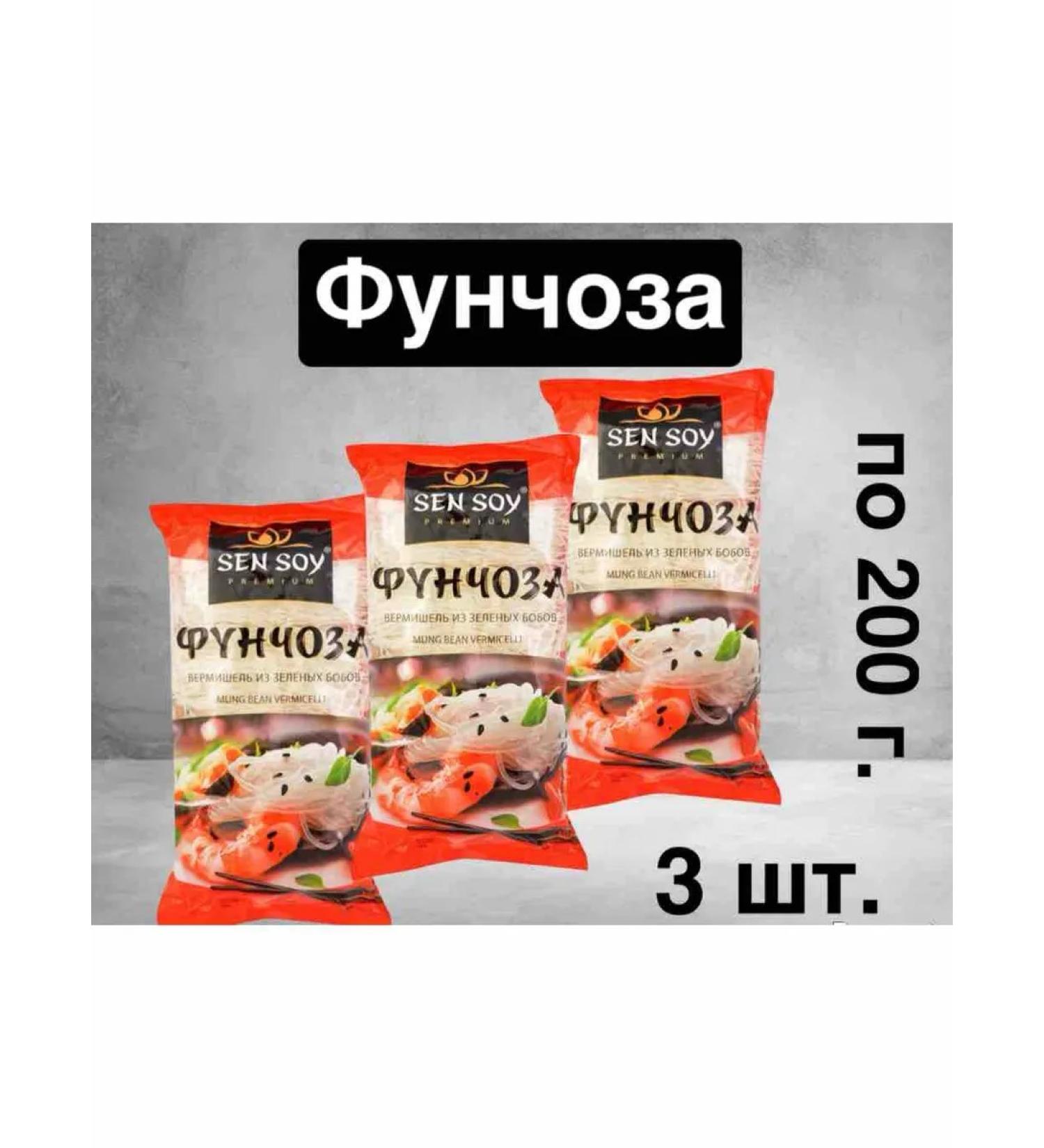 Sen Soy VERMISHEL PREMIUM FUNCHOZA - Buy Online on GoSupps.com