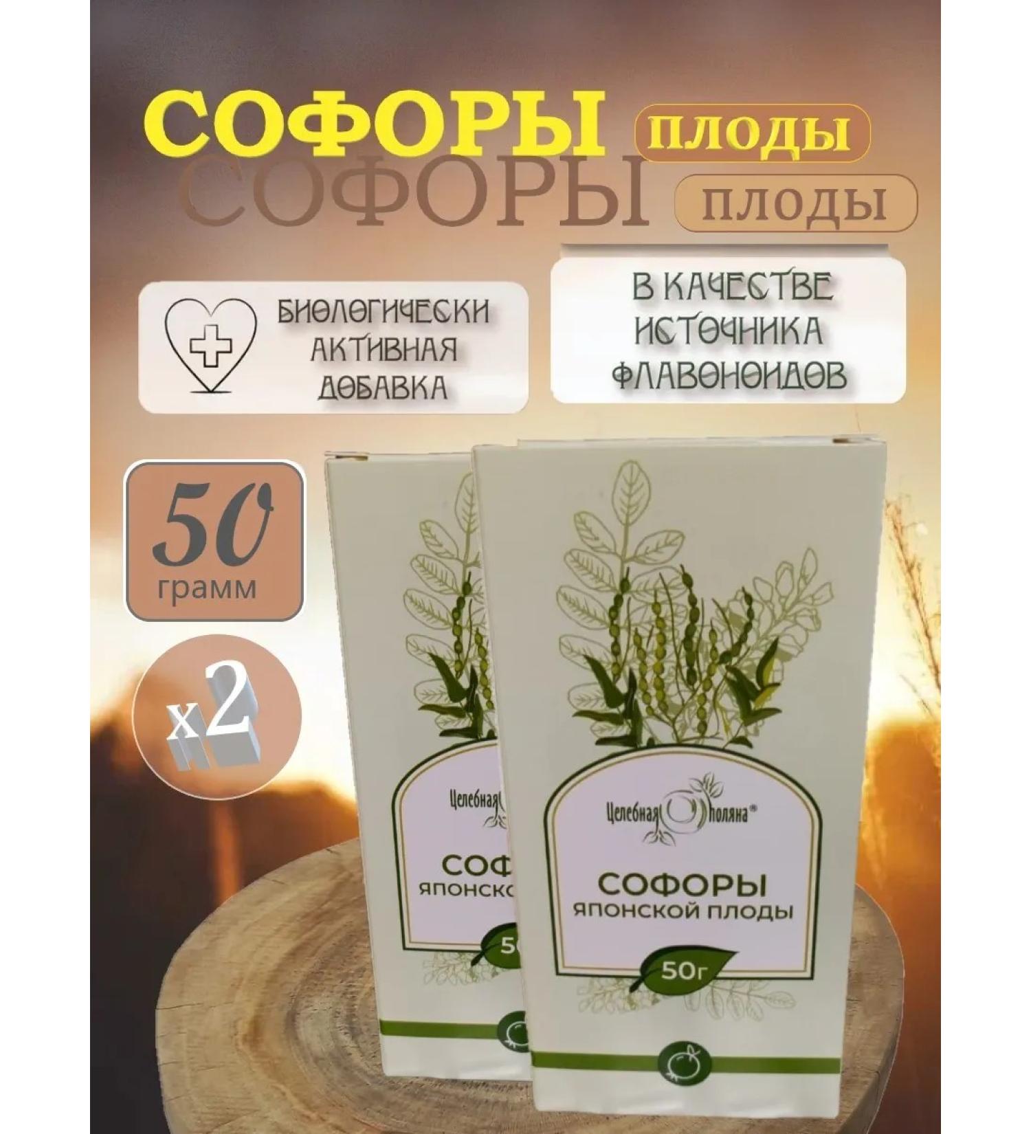 Fitofarm Sophoras of Japanese fruits 50g x2UP - Buy Online on GoSupps.com