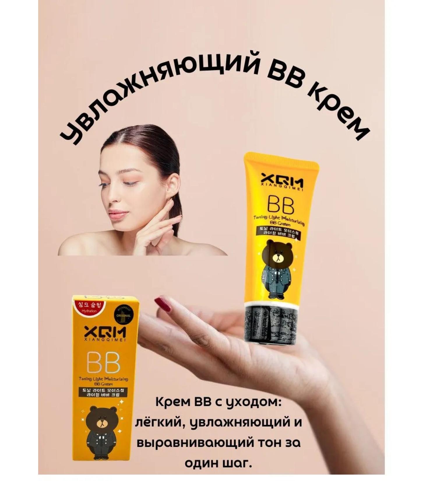 Jacques88 BB cream moisturizing tonal with a light texture 65 g - Buy Online on GoSupps.com