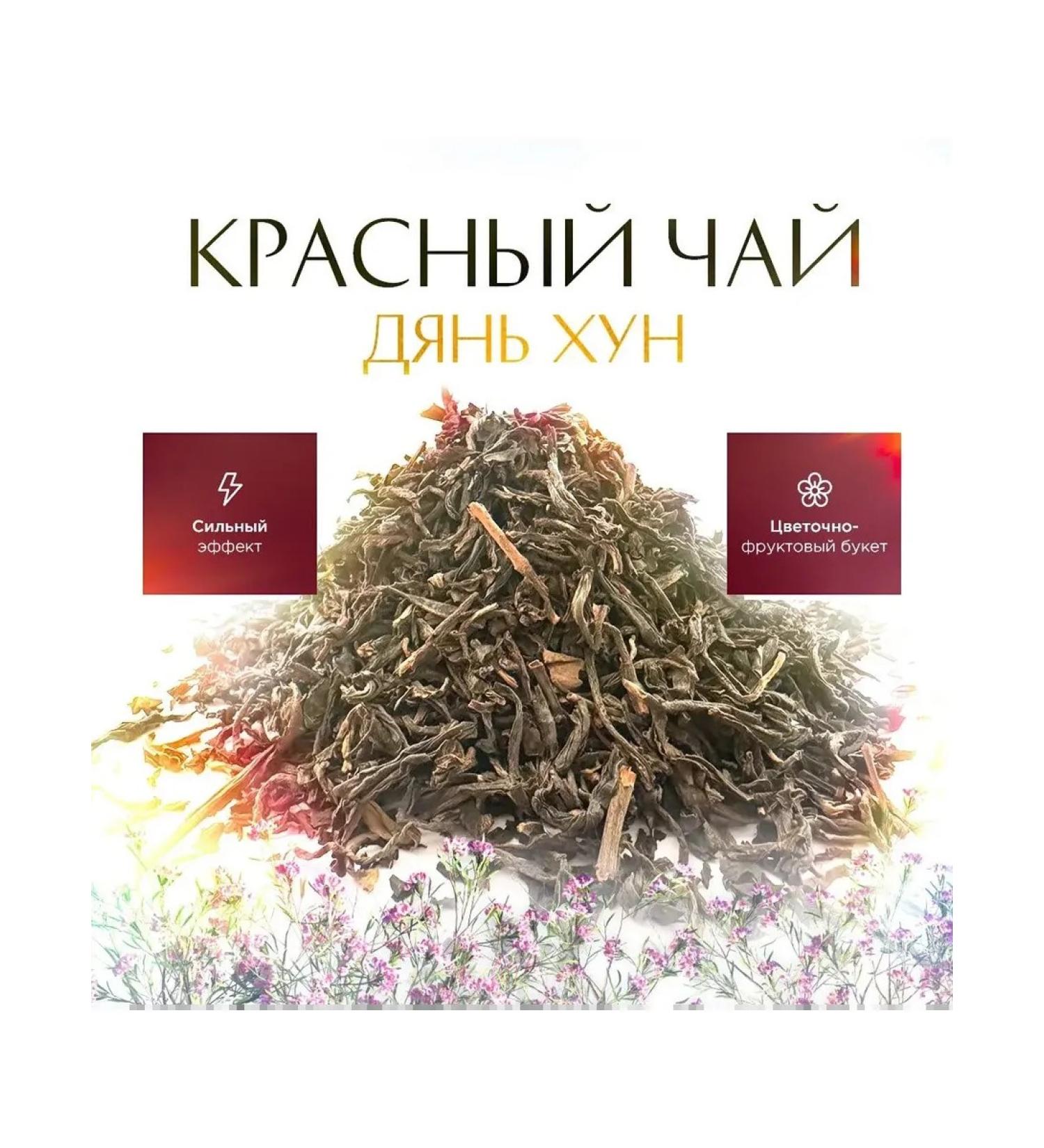 State Tea Gift leaf Red Dyan Hong for weight loss - Buy Online on GoSupps.com