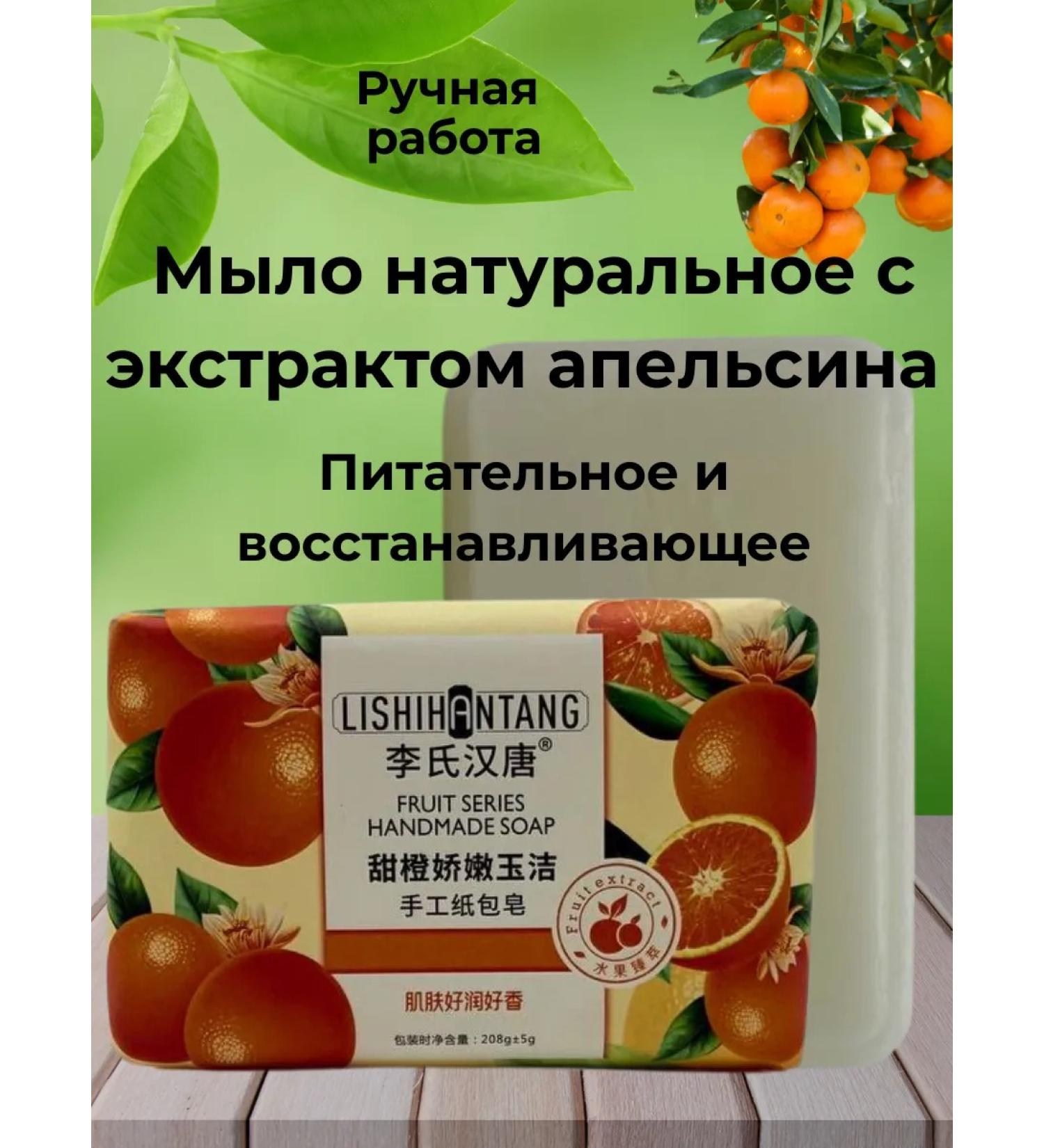 BADEL93 Natural eco soap with handmade orange 208g - Buy Online on GoSupps.com