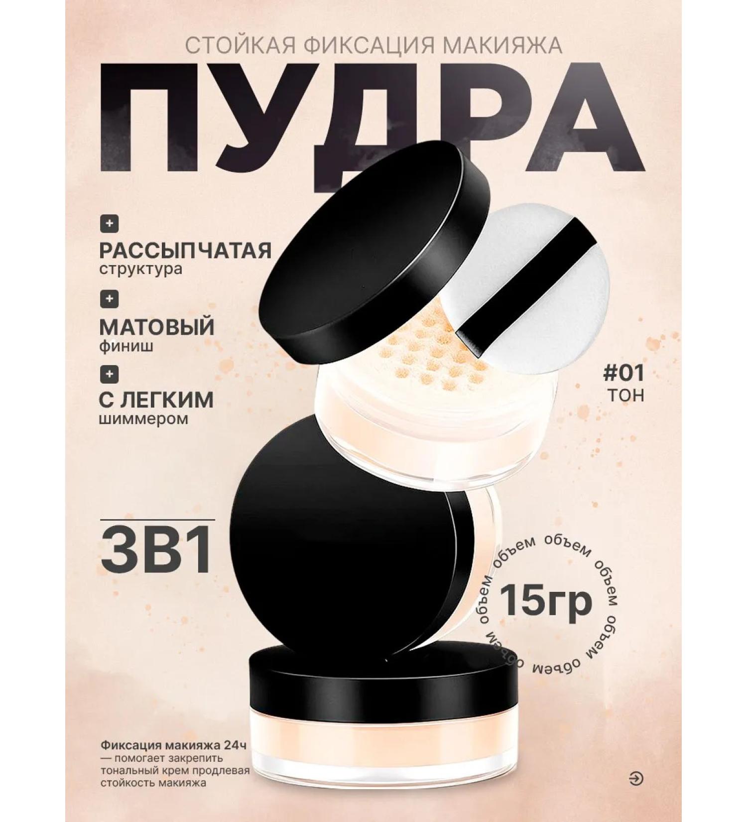 Facial powder crumbly matting 3 pcs - Buy Online on GoSupps.com