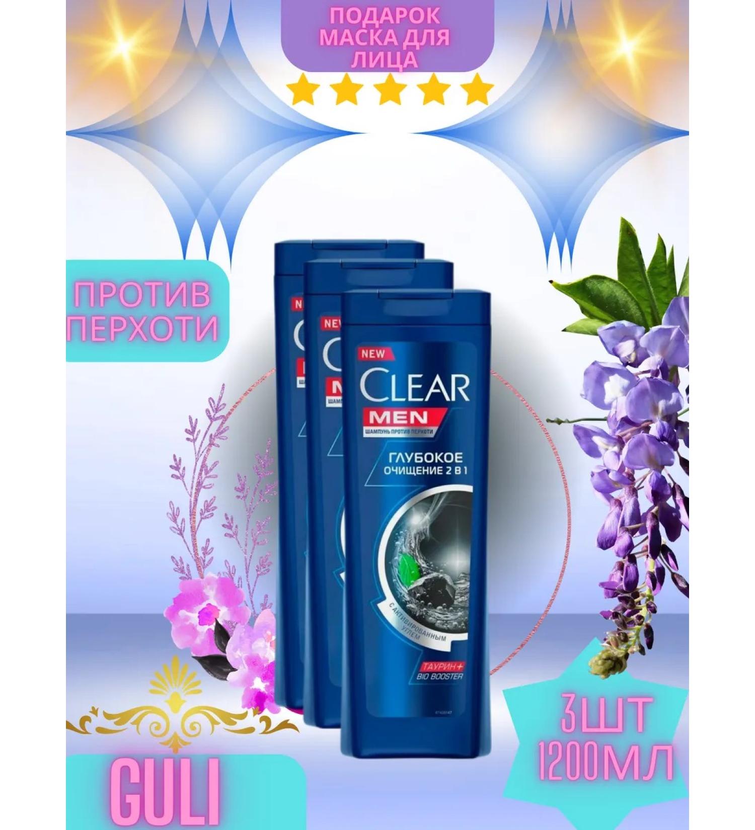 clear Deep cleansing 3 p. - Buy Online on GoSupps.com