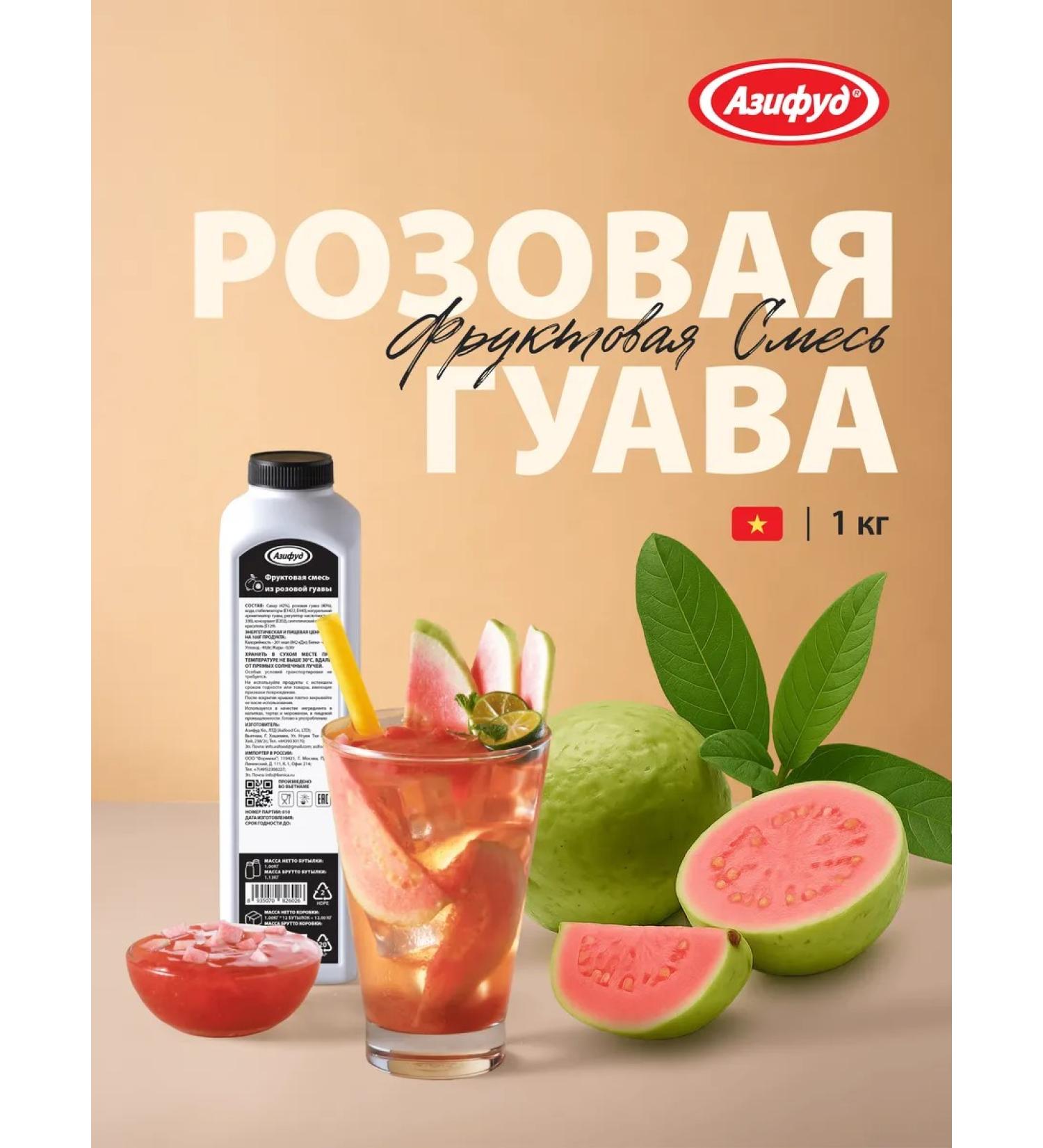 Fruit mixture pink guava 1 kg azifud
