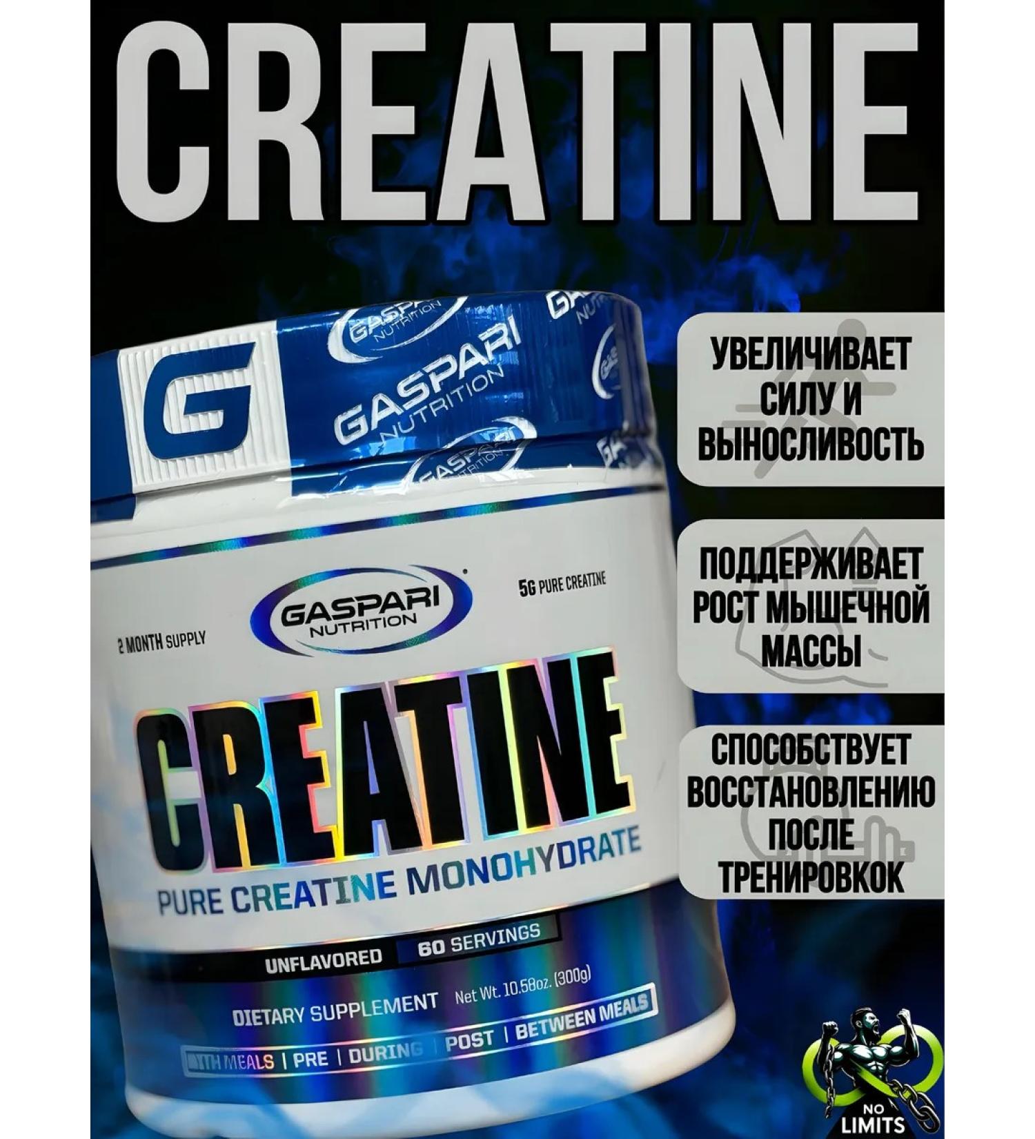 Gaspari Nutrition Creatine Monohydrate - Buy Online on GoSupps.com