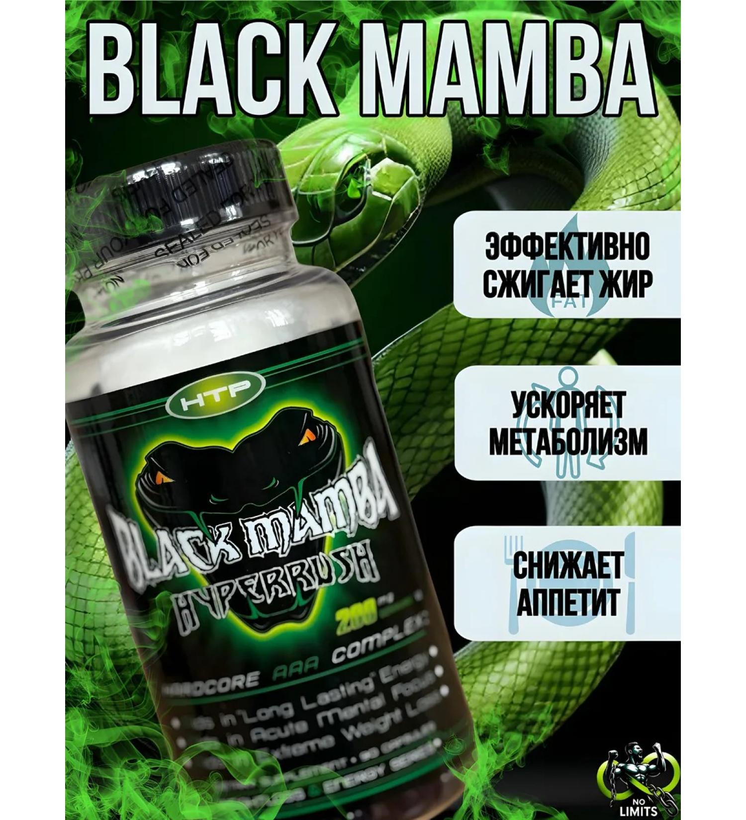 Hi-tech pharmacetics Black Mamba fat burner - Buy Online on GoSupps.com