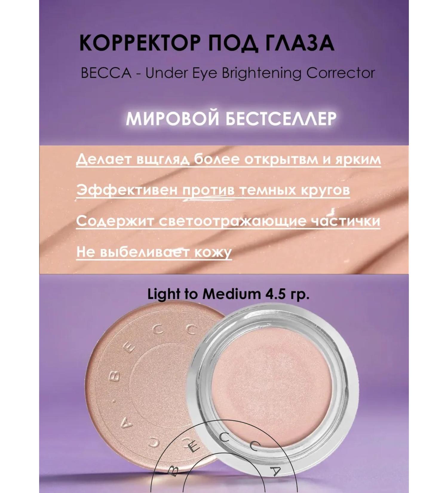 Becca Under Eye Brightening Corrector Light to Medium - Buy Online on GoSupps.com
