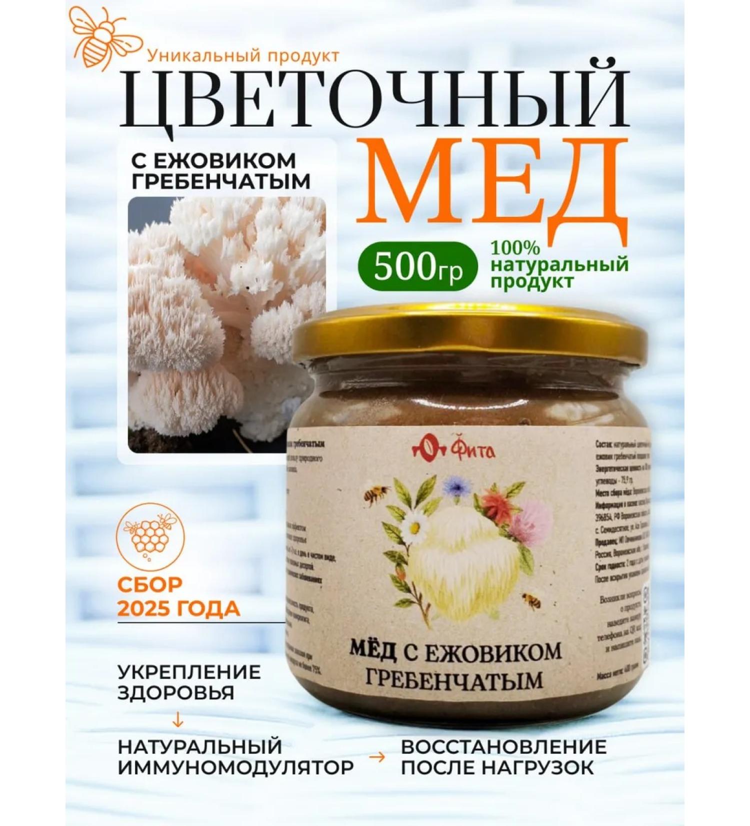 fita Natural honey with a hedgehog rowing - Buy Online on GoSupps.com