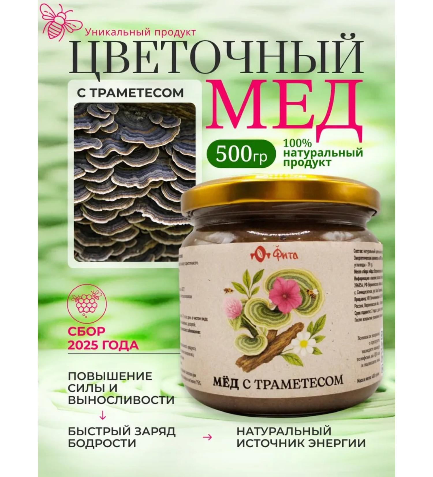 fita Natural honey with trames 500 grams - Buy Online on GoSupps.com