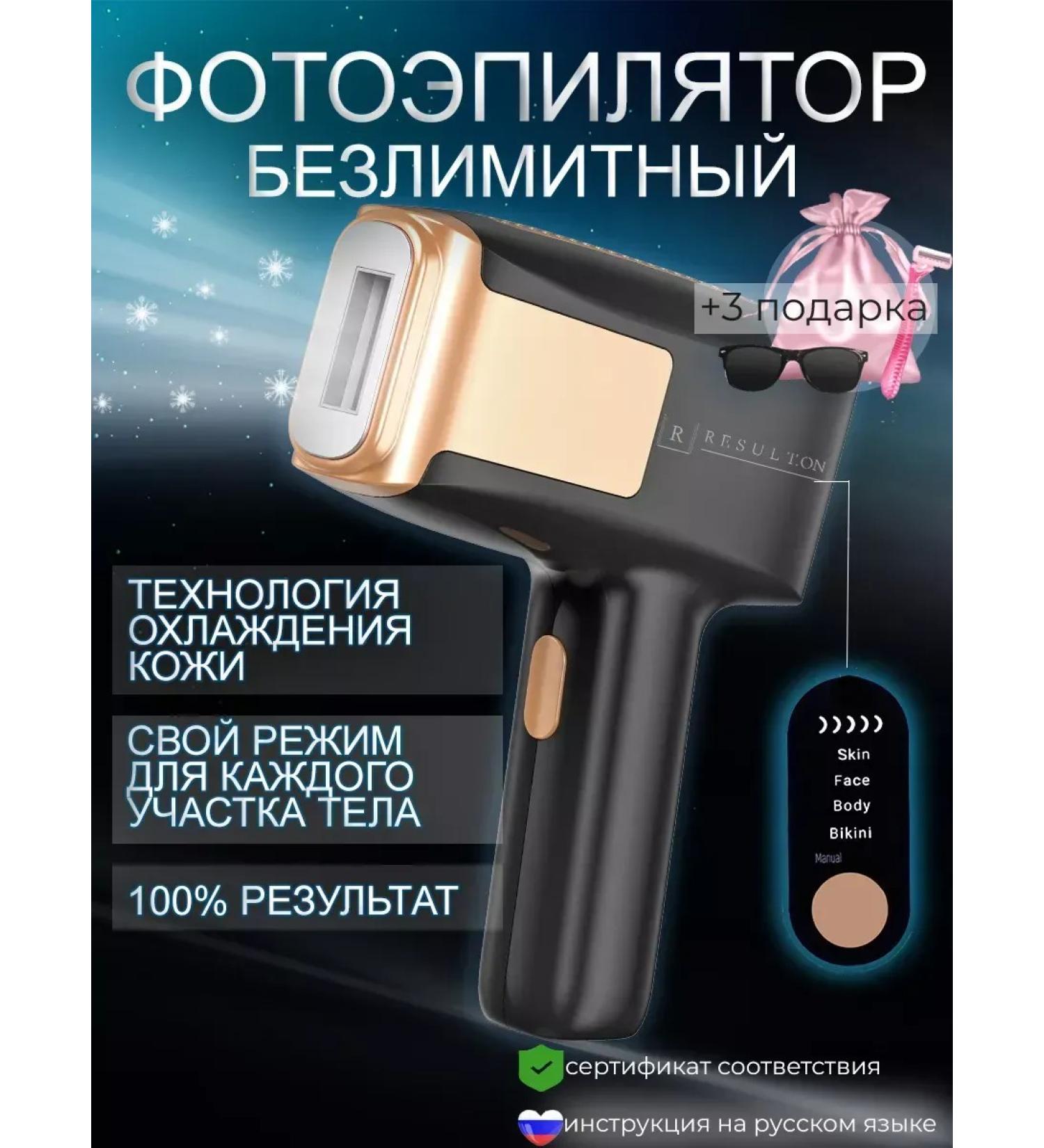 Facial and body laser photoepilator - Buy Online on GoSupps.com