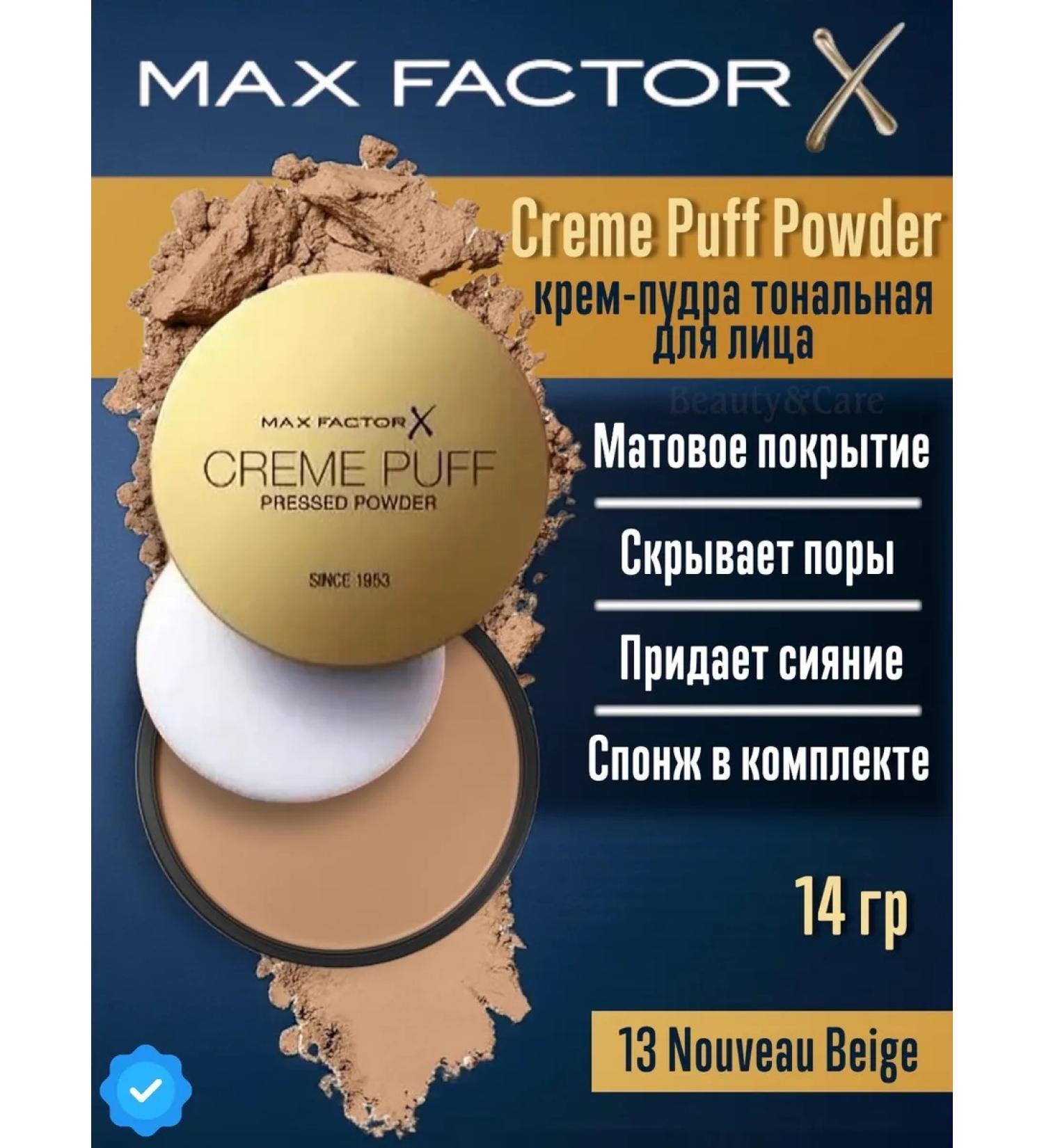 MAX FACTOR Cream-puddra Creme Puff 13 Nouveau Beige - Buy Online on GoSupps.com