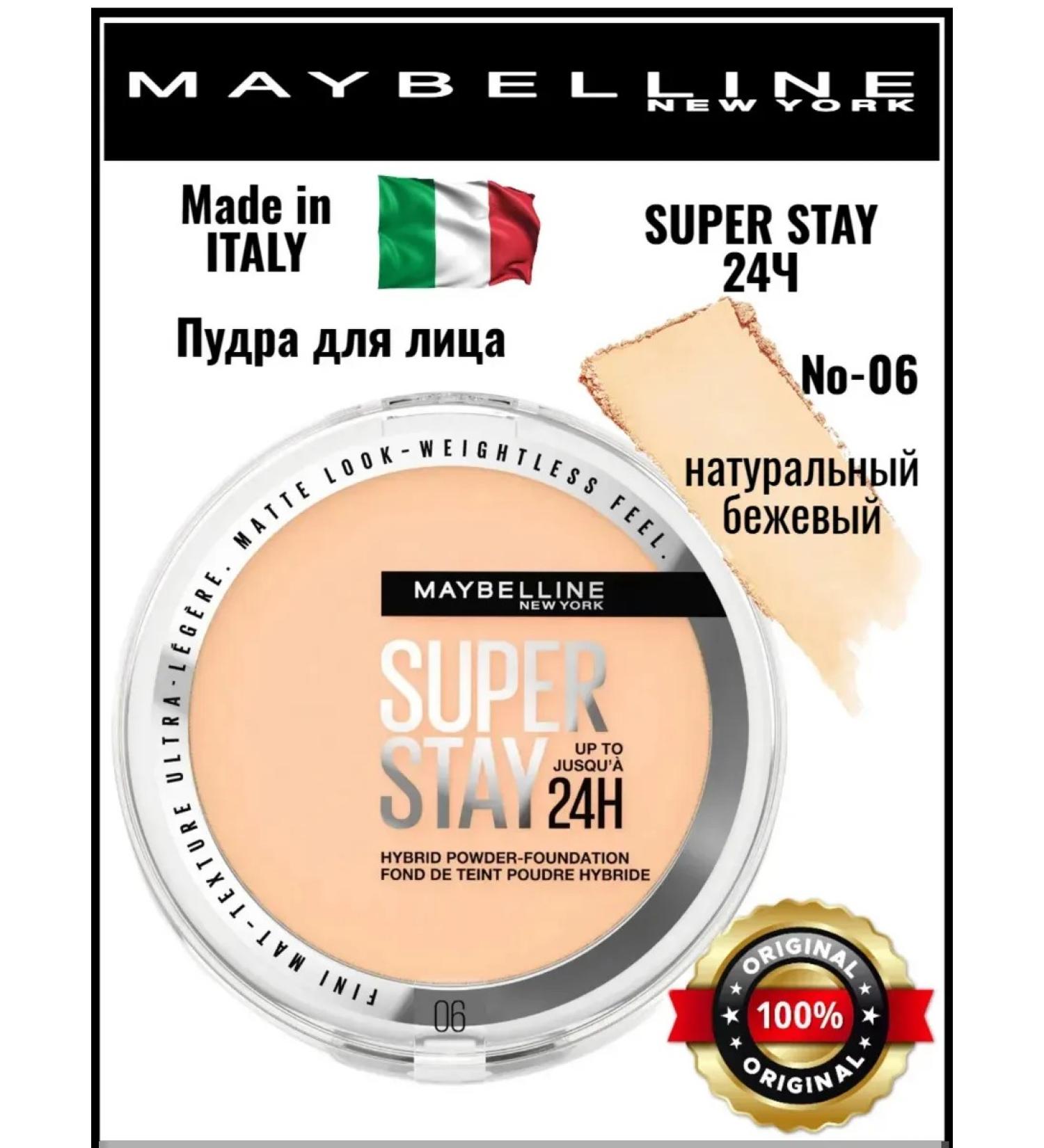 Maybelline New York Face powder Maybelline Superstay 24hr- 06 - Buy Online on GoSupps.com