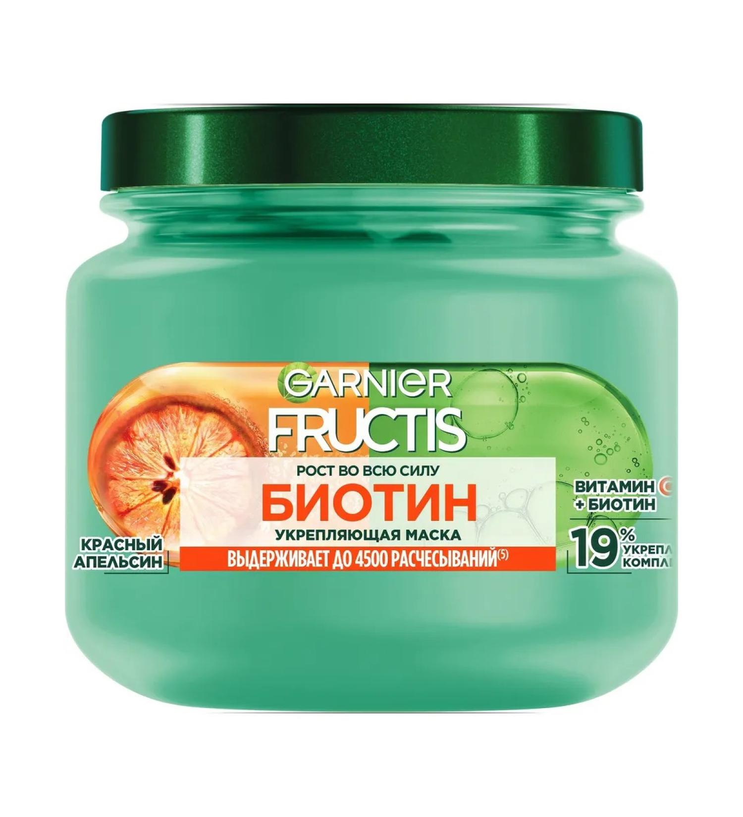 Garnier Mask strengthening biotin for hair red orange 320 ml - Buy Online on GoSupps.com