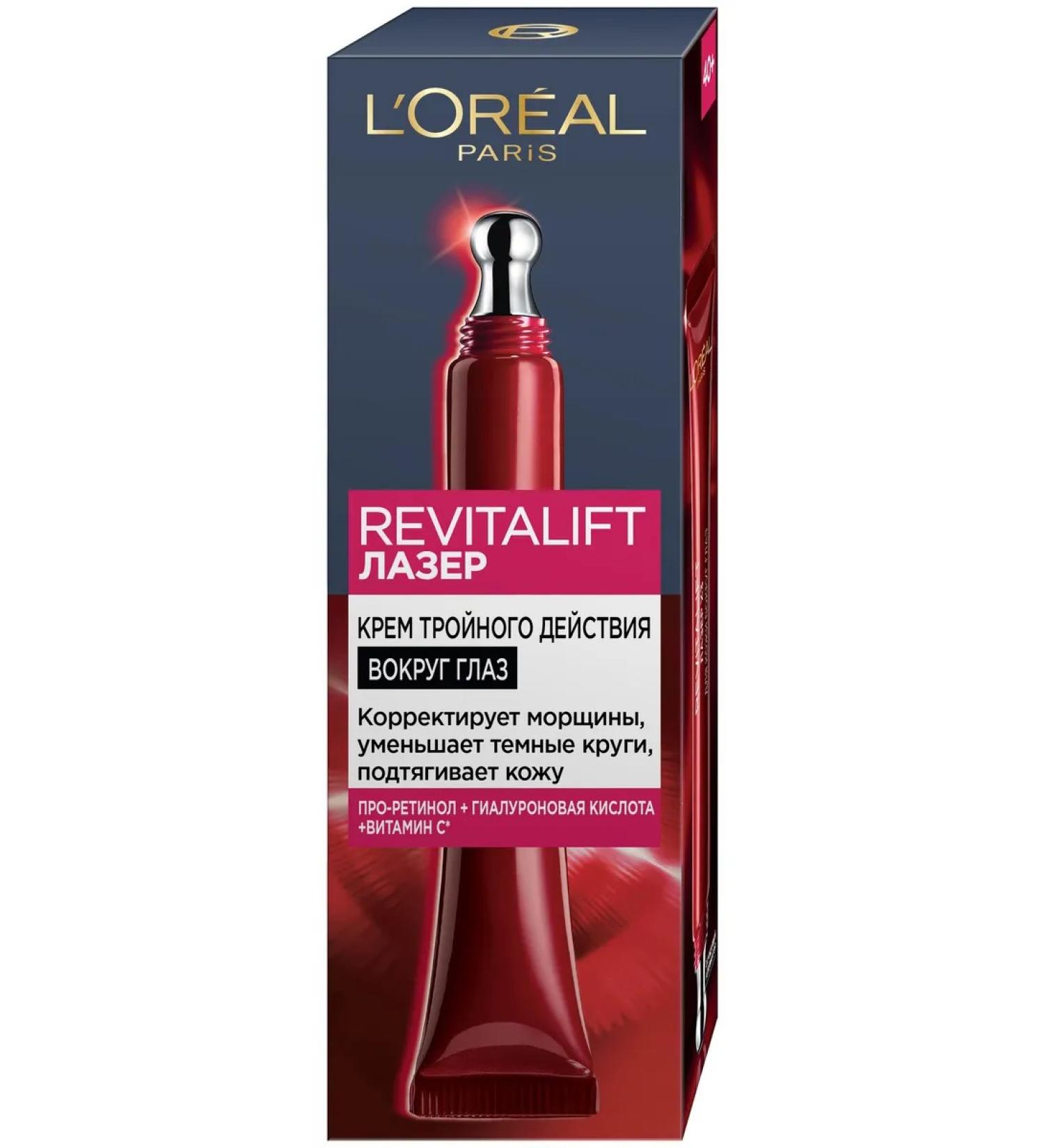 L'OREAL PARIS Revitalift cream laser for the skin around the eyes 15 ml - Buy Online on GoSupps.com