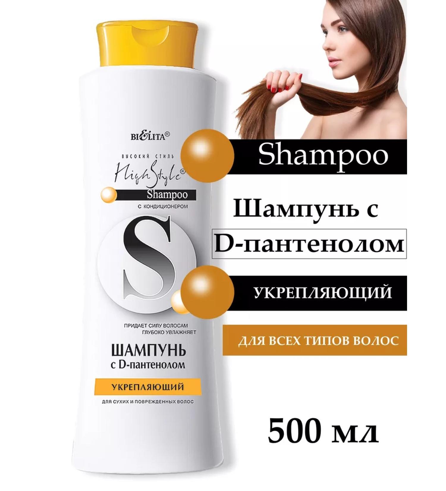 Belita-Vitex Shampoo for dry and damaged hair - Buy Online on GoSupps.com