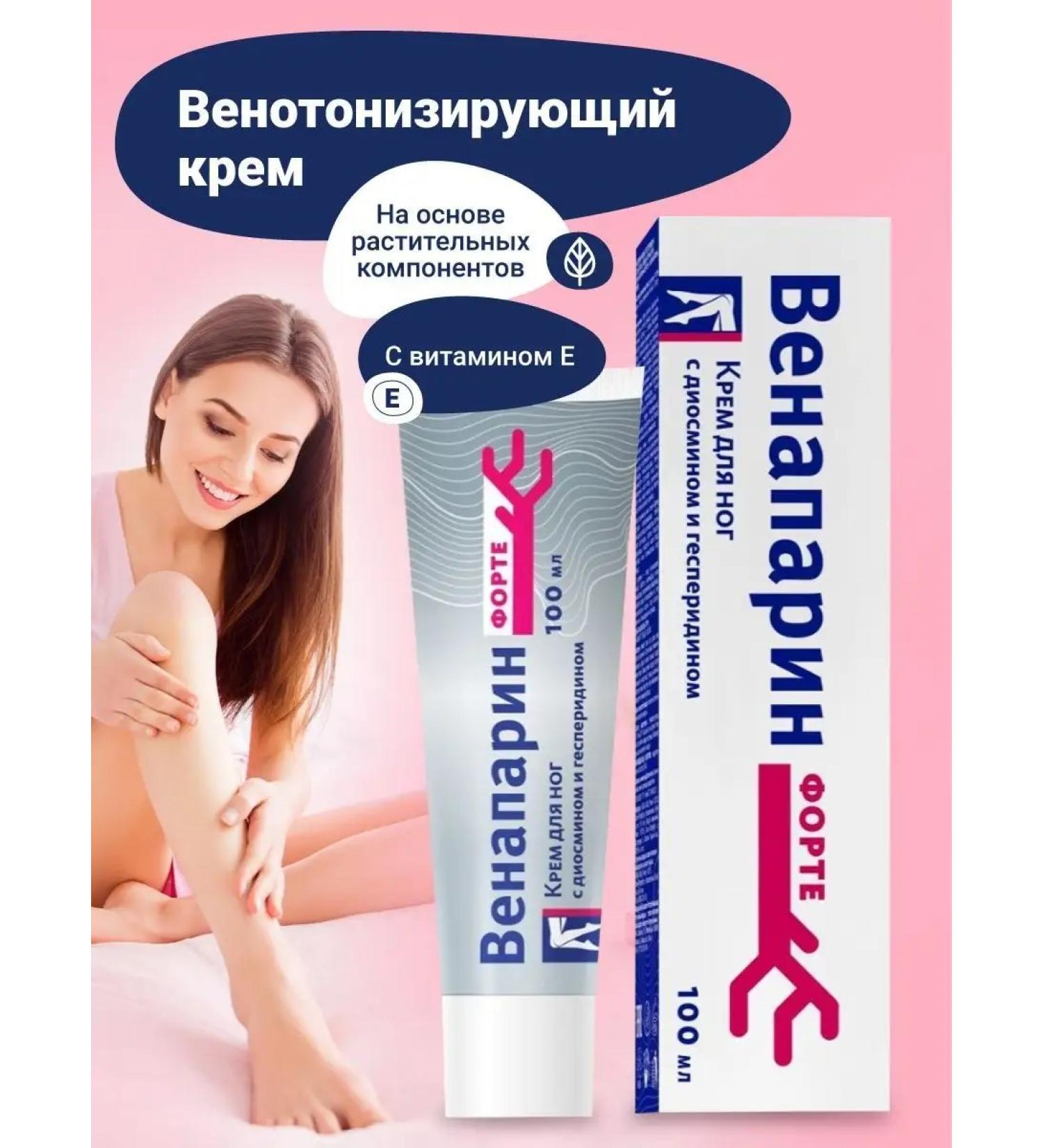 Venaparin Cream for varicose veins - Buy Online on GoSupps.com