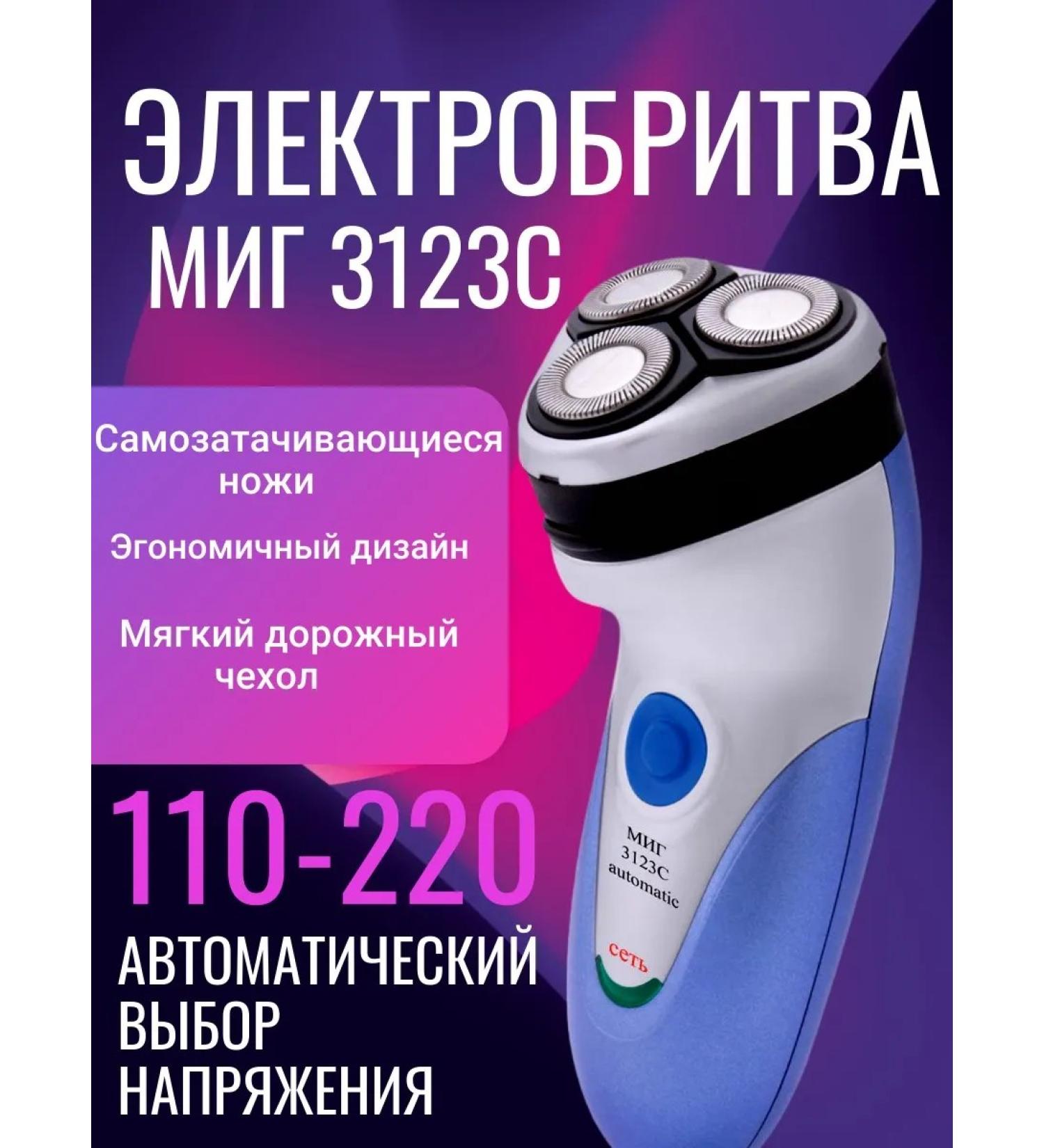 Moment 3123C Electric blower 3-knife network 110-220V - Buy Online on GoSupps.com