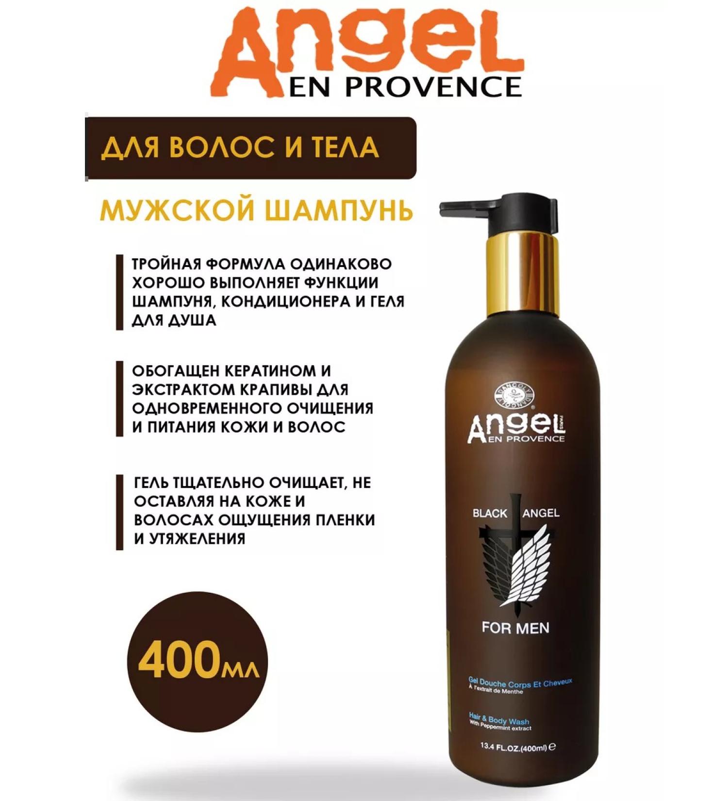 Angel Professional Angel Provence male shampoo-gel hair and body 400 ml - Buy Online on GoSupps.com