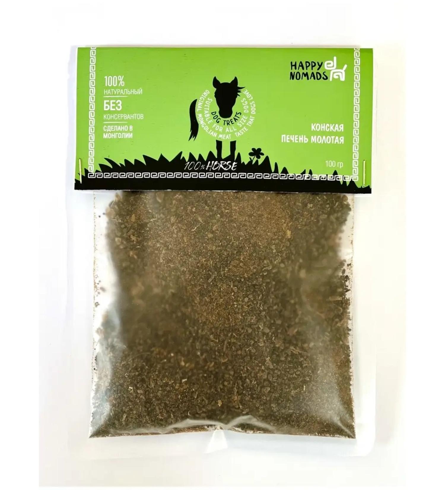 Happy Nomads The liver is ground - Buy Online on GoSupps.com