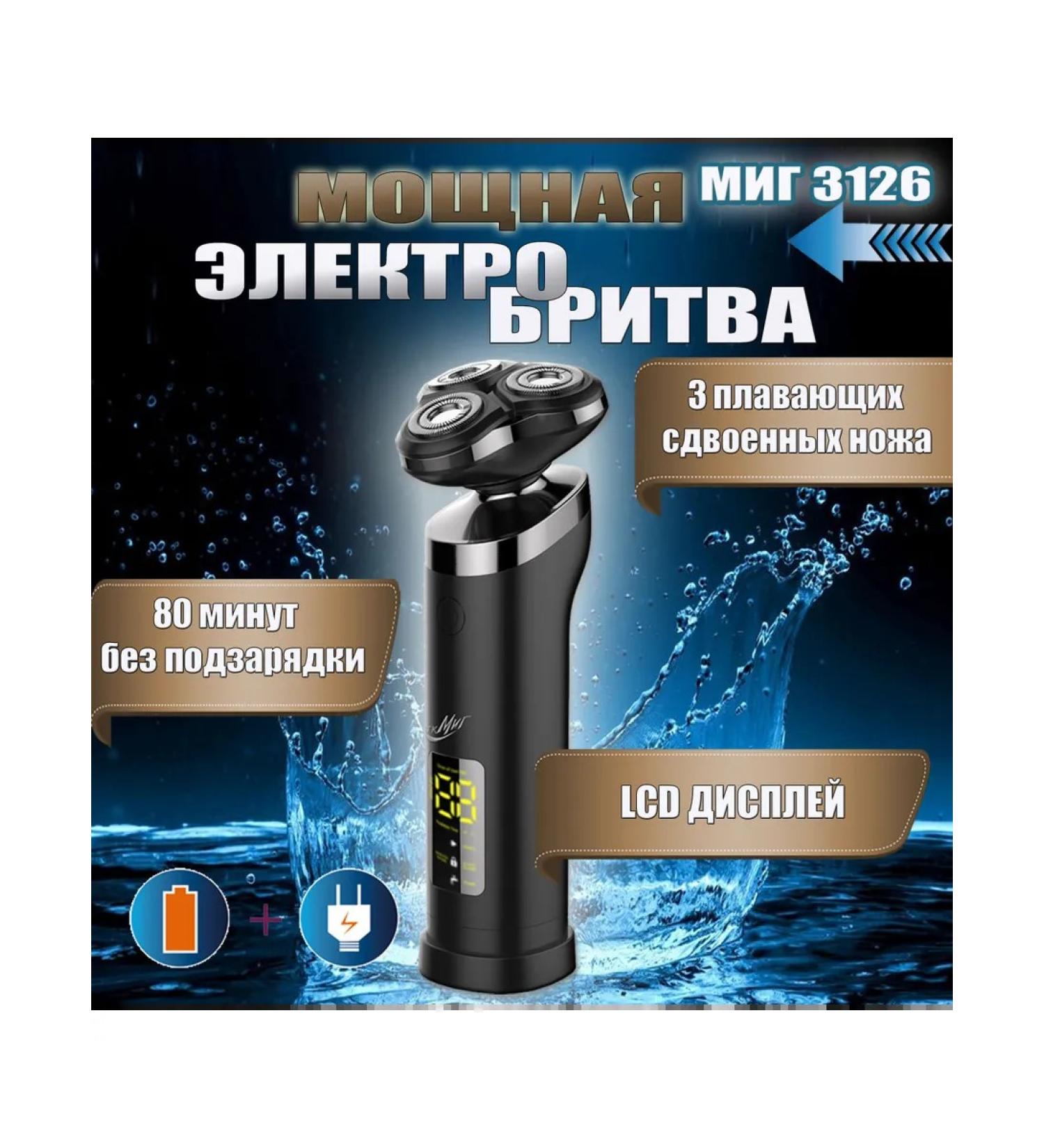 Moment 3126AS Men's electric brow with a removable trimmer - Buy Online on GoSupps.com