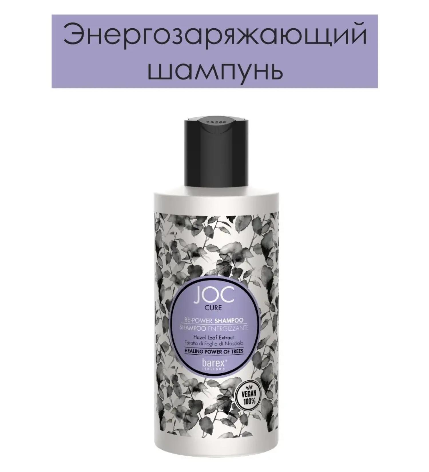 Barex Energaging shampoo from hair loss JOC Re-Power - Buy Online on GoSupps.com