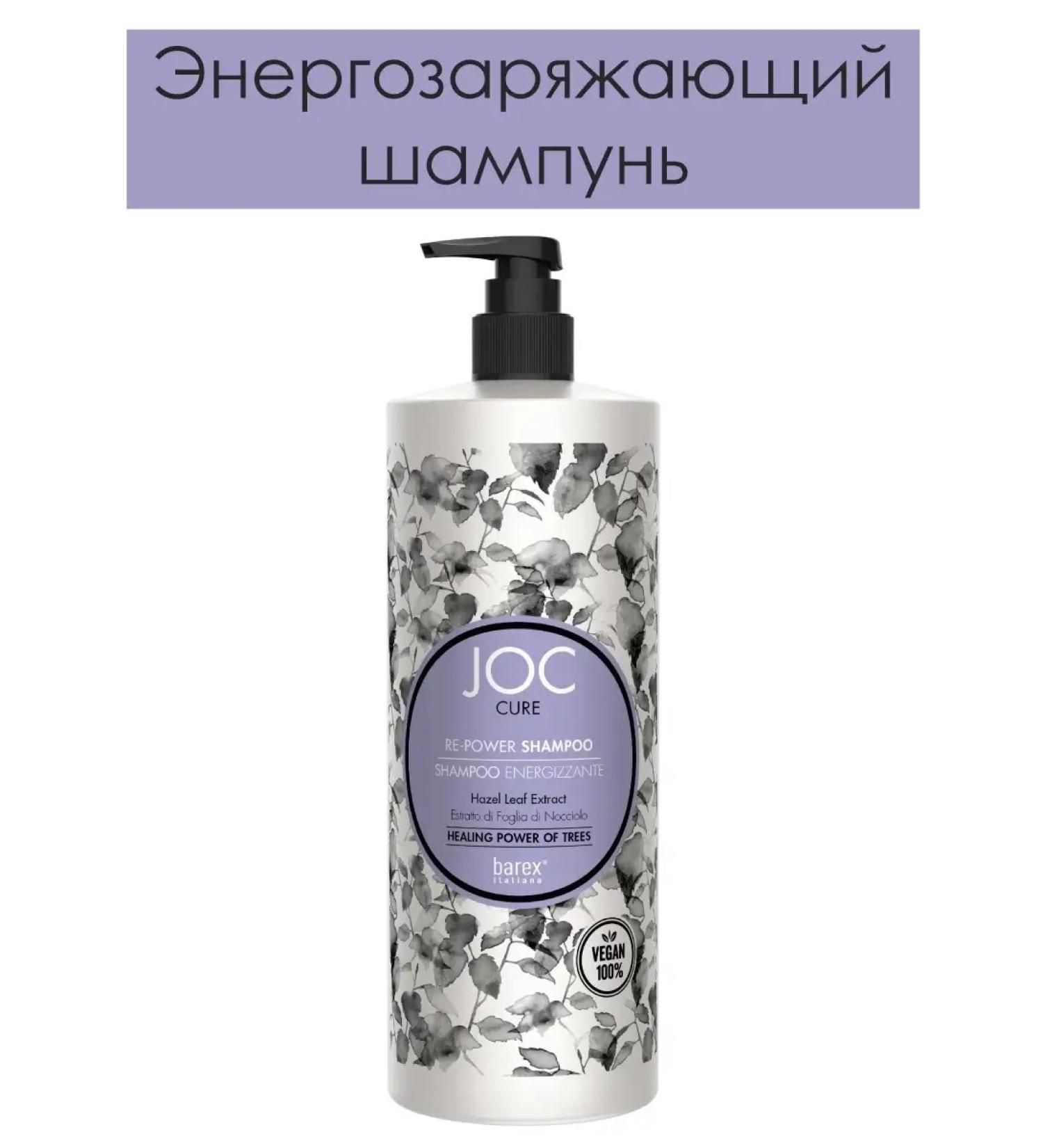 Barex Energaging shampoo with an extract of hazelnut leaves - Buy Online on GoSupps.com