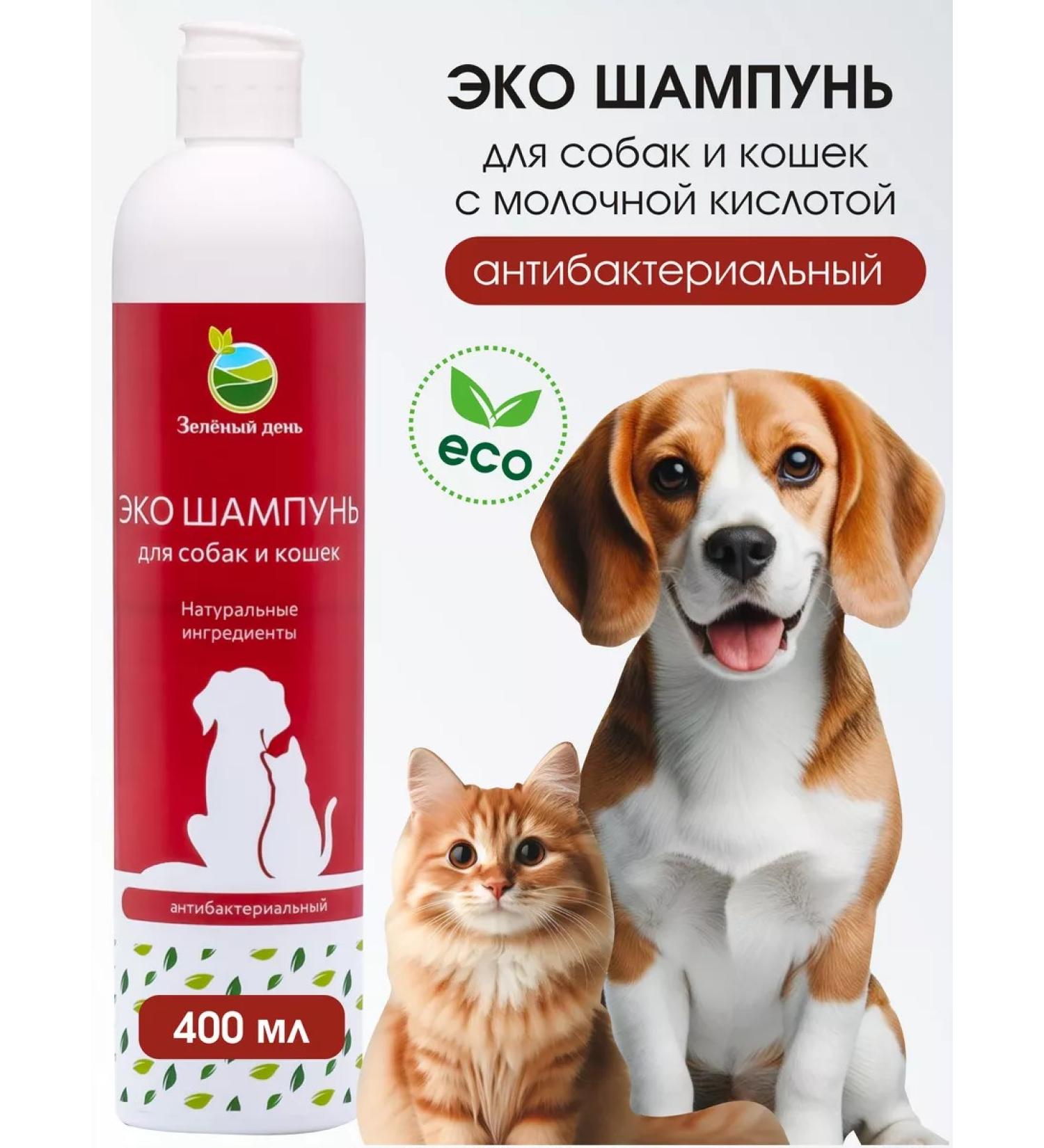 Green Day Antibacterial shampoo for animals 400 ml - Buy Online on GoSupps.com